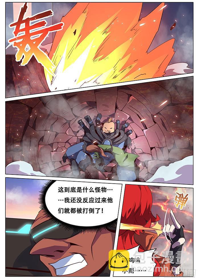 🍟妹子与科学 068 她是谁 第11页