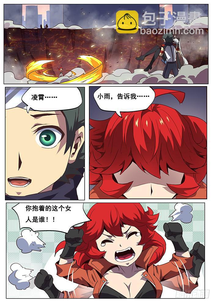 🍟妹子与科学 068 她是谁 第2页