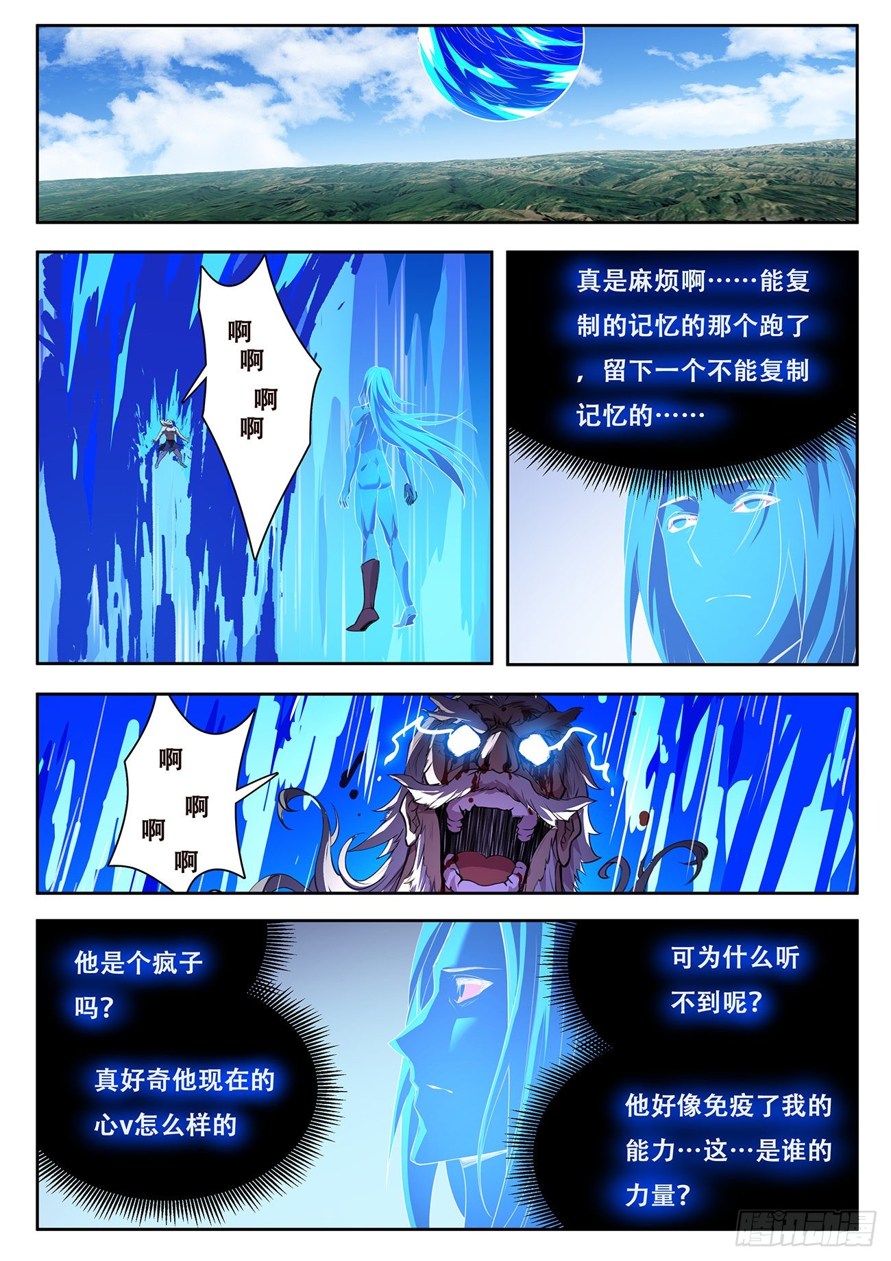 🍟妹子与科学 762 733 这个人很眼熟 第1页