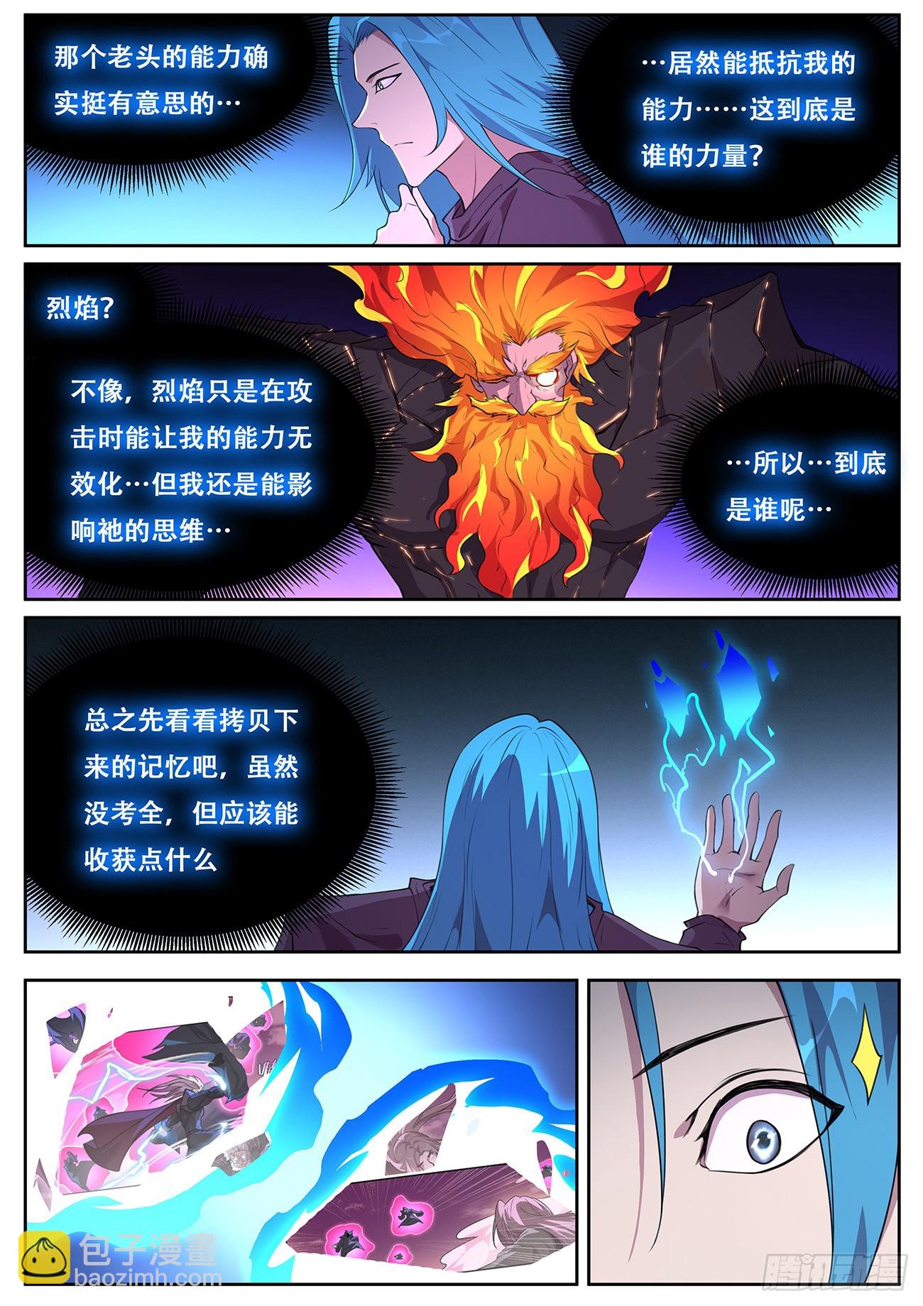 🍟妹子与科学 762 733 这个人很眼熟 第11页