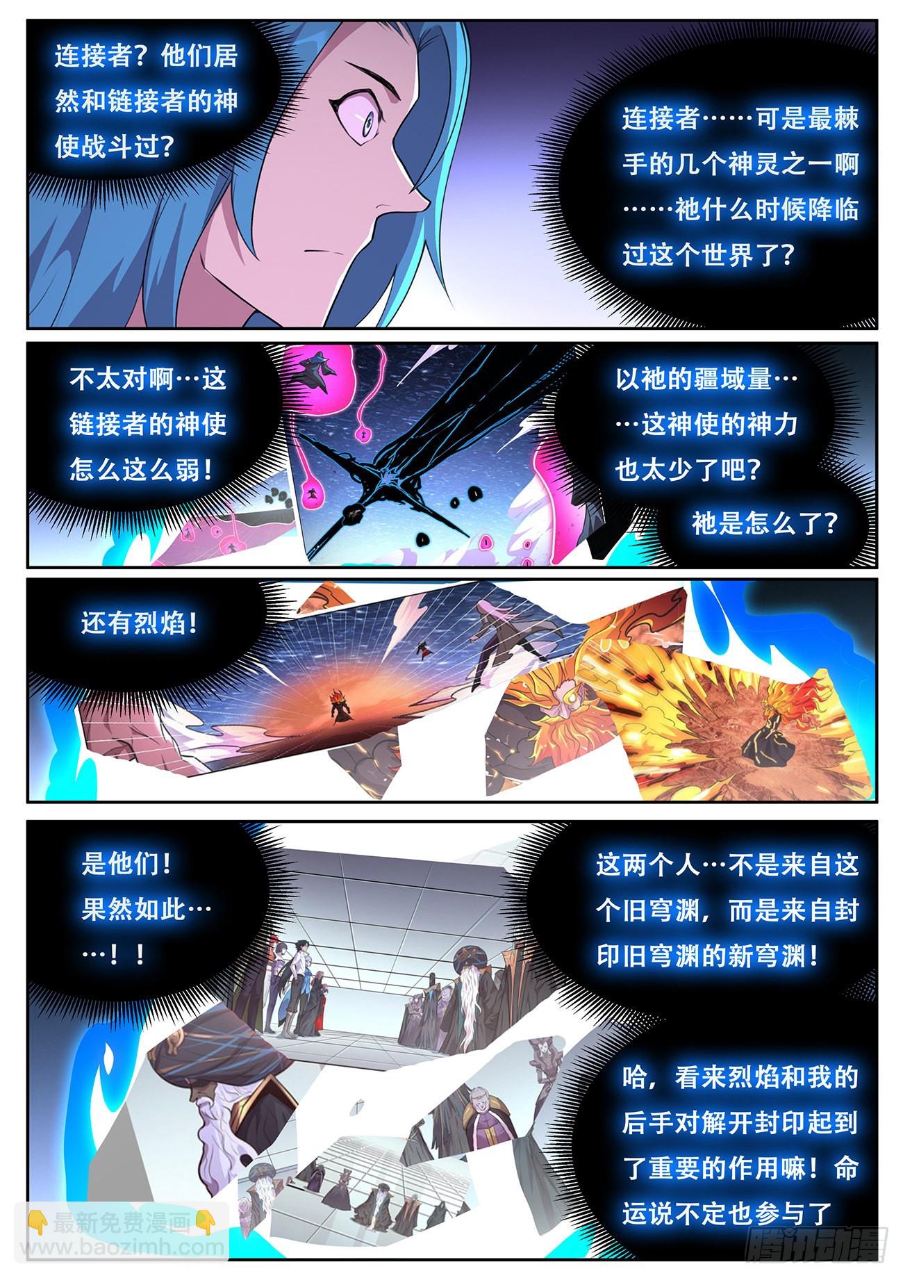 🍟妹子与科学 762 733 这个人很眼熟 第12页