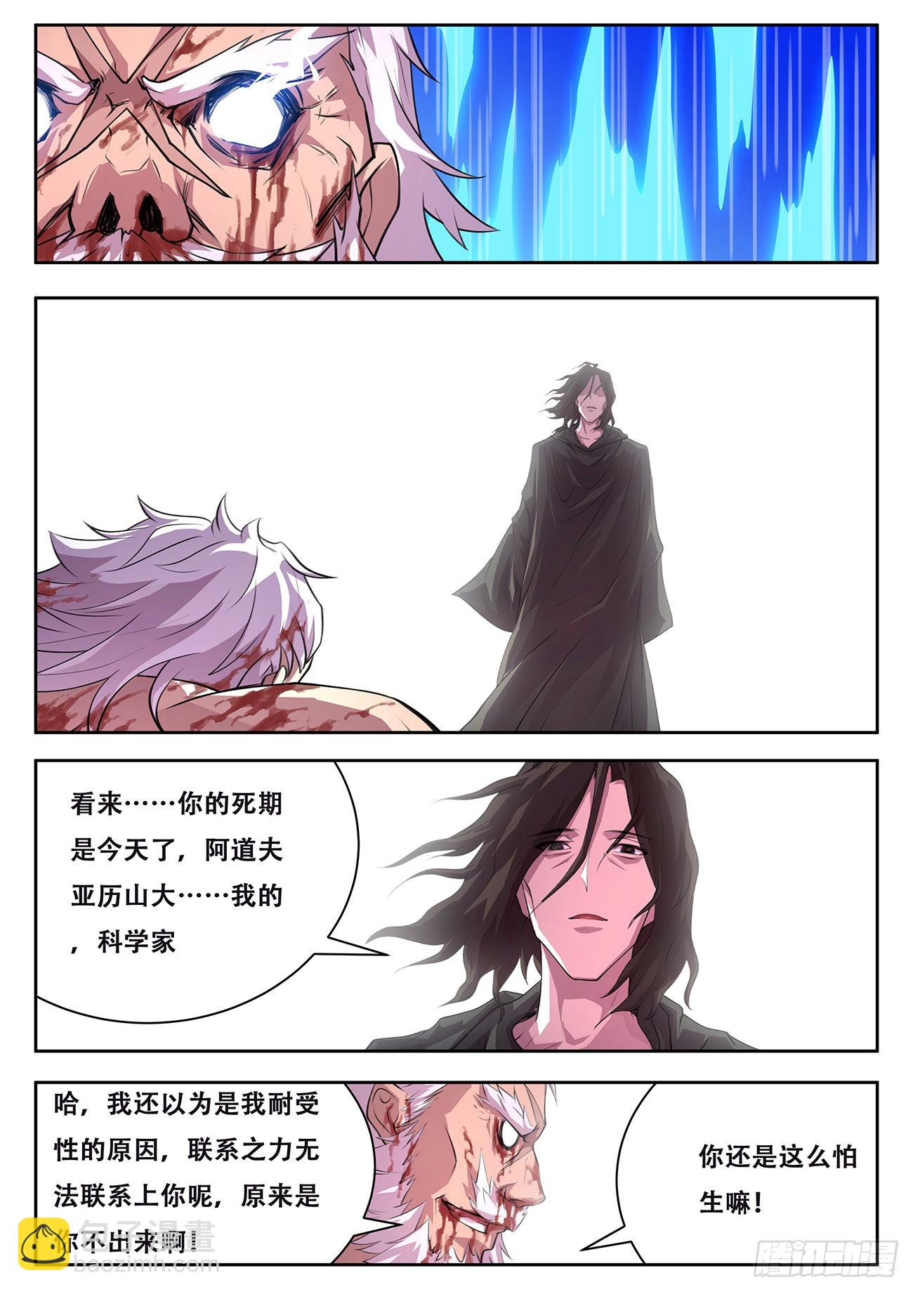 🍟妹子与科学 762 733 这个人很眼熟 第2页