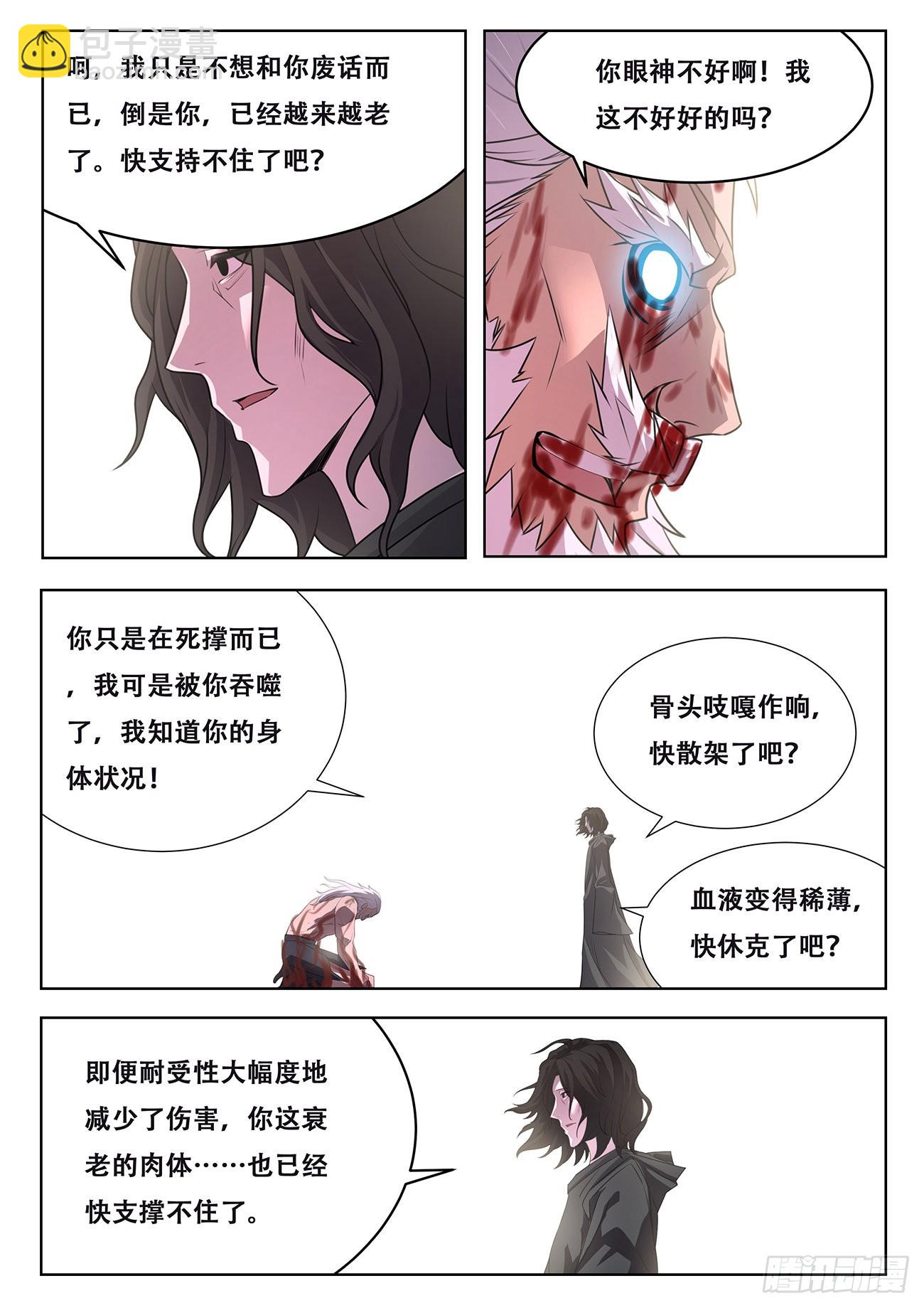 🍟妹子与科学 762 733 这个人很眼熟 第3页