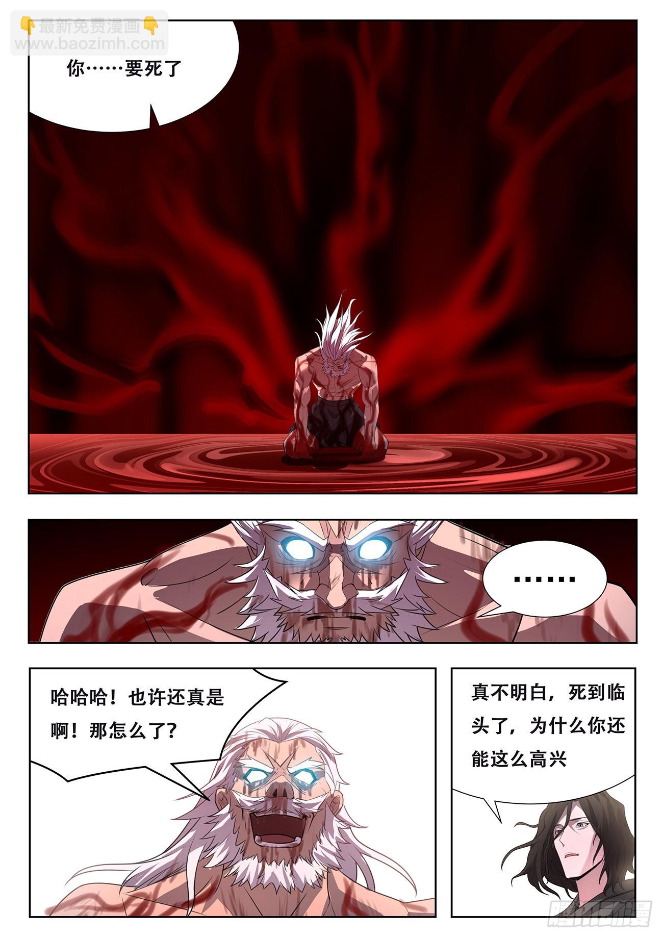 🍟妹子与科学 762 733 这个人很眼熟 第4页