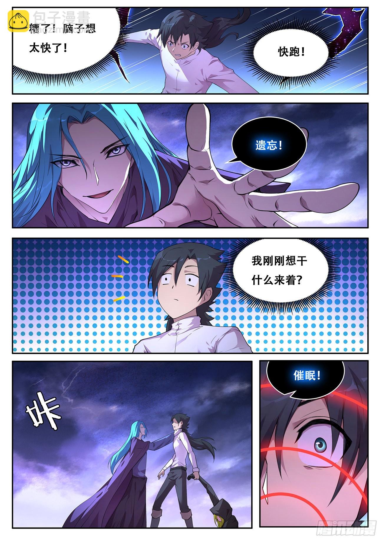 🍟妹子与科学 764 735 刚刚想干啥来着？ 第12页