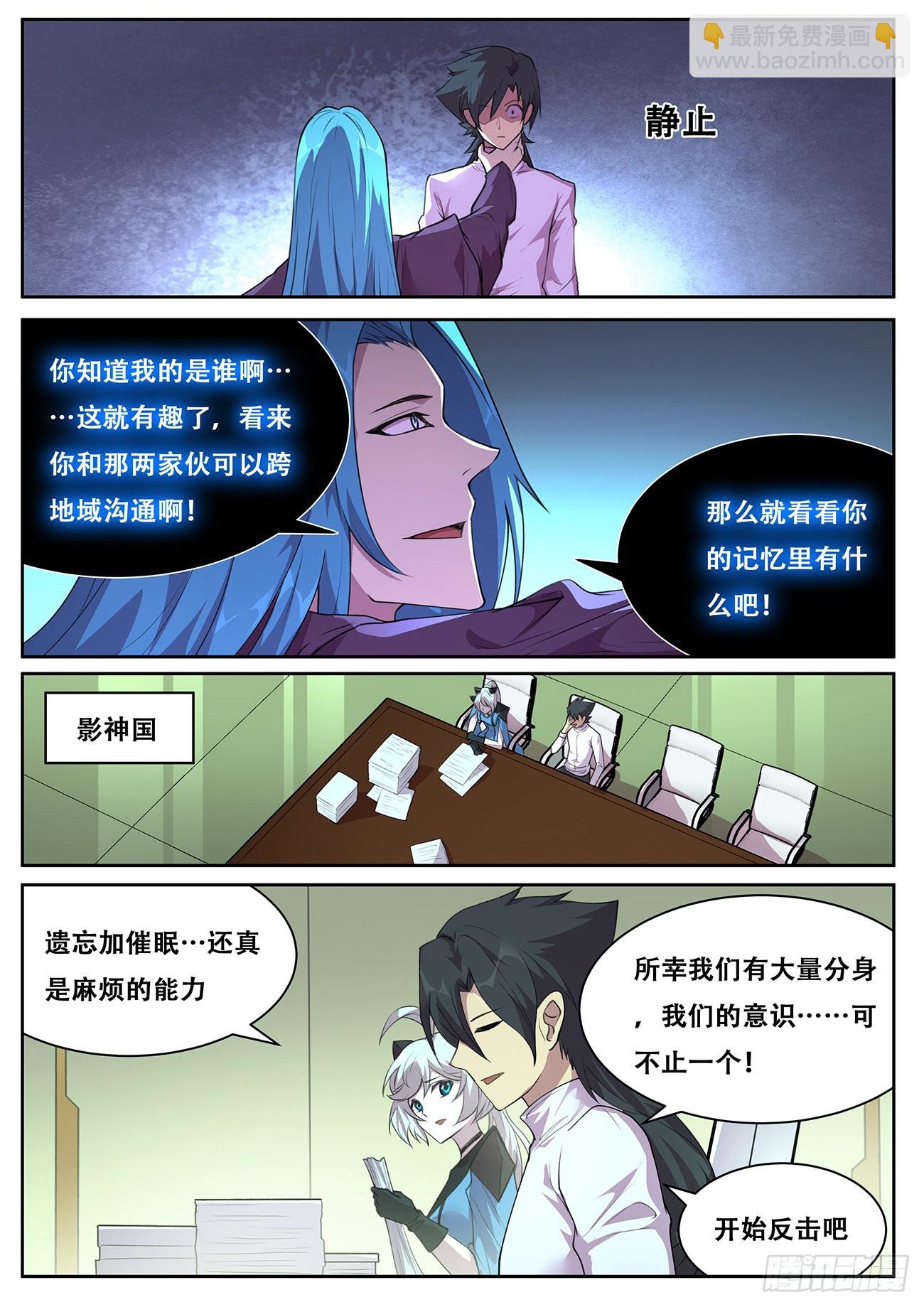 🍟妹子与科学 764 735 刚刚想干啥来着？ 第13页