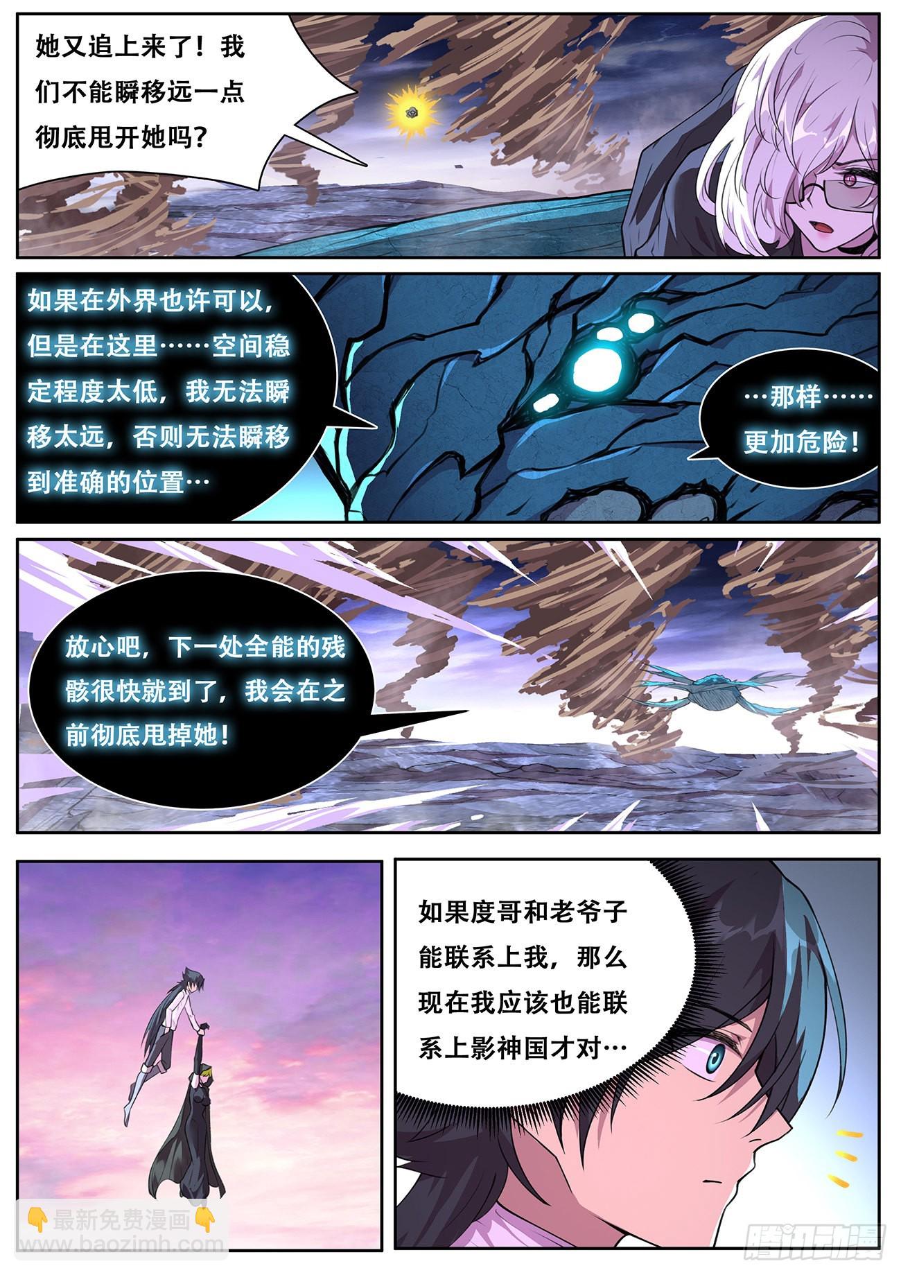 🍟妹子与科学 764 735 刚刚想干啥来着？ 第6页