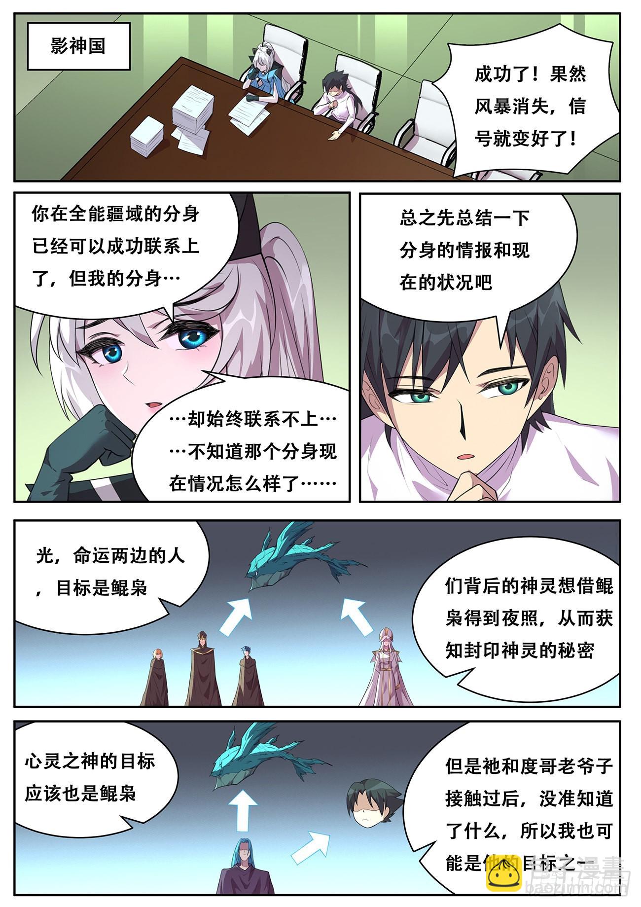 🍟妹子与科学 764 735 刚刚想干啥来着？ 第7页