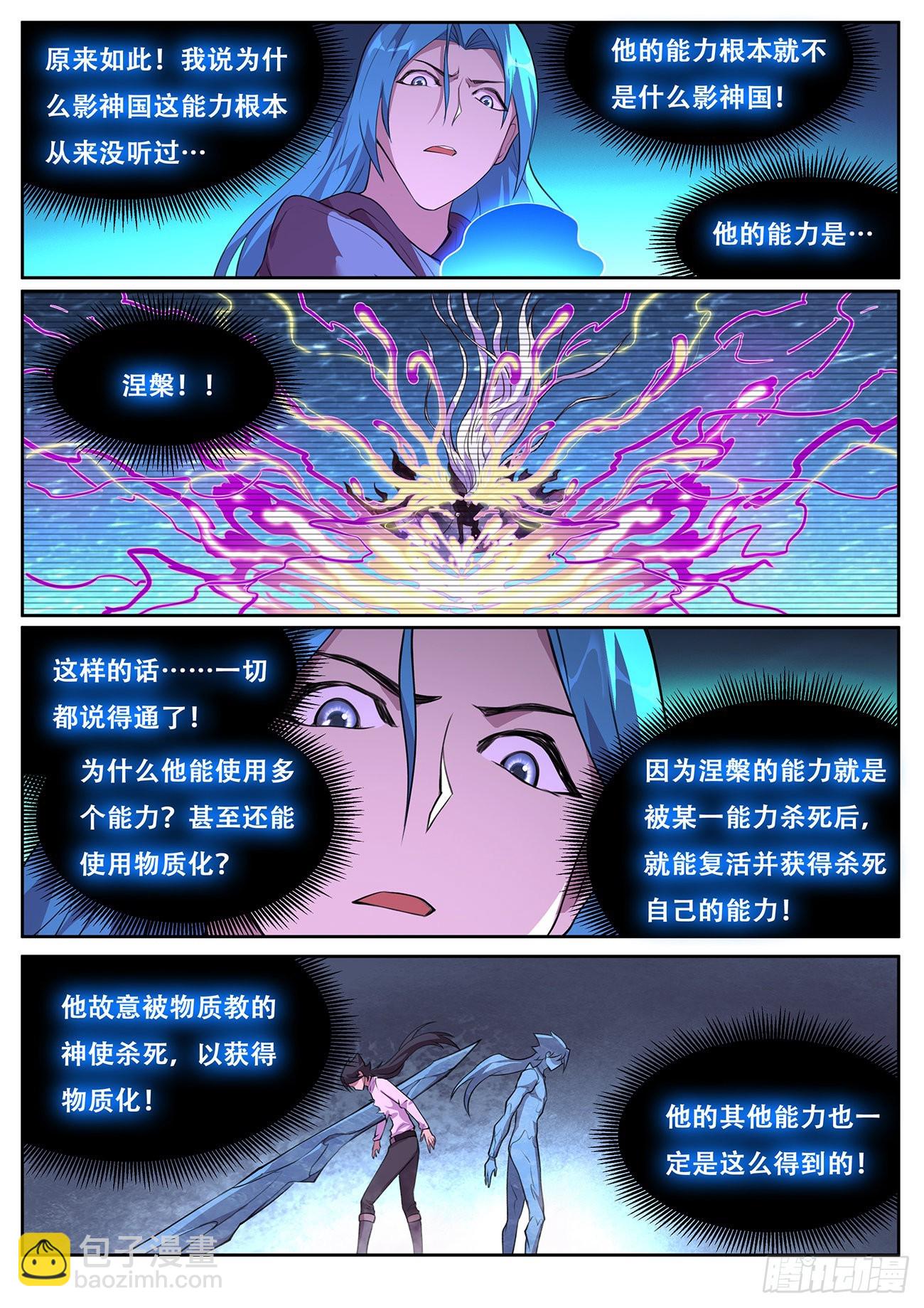 🍟妹子与科学 766 737  记忆 第11页