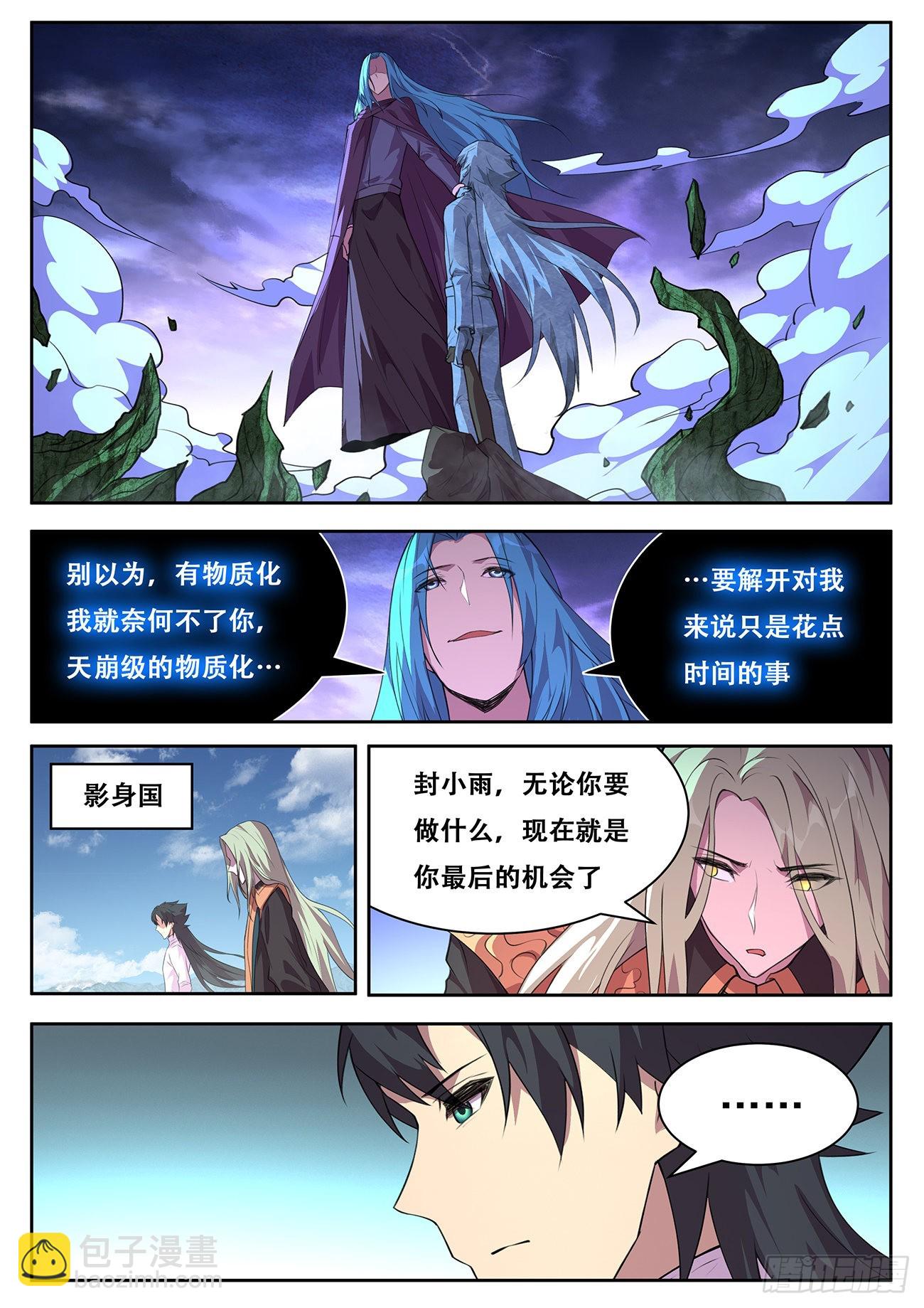 🍟妹子与科学 766 737  记忆 第4页