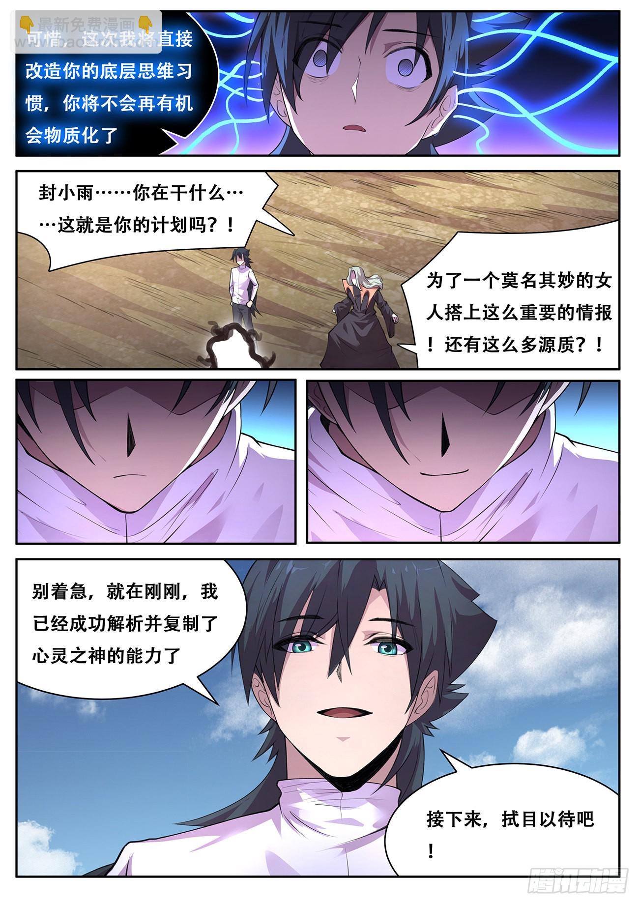 🍟妹子与科学 766 737  记忆 第8页