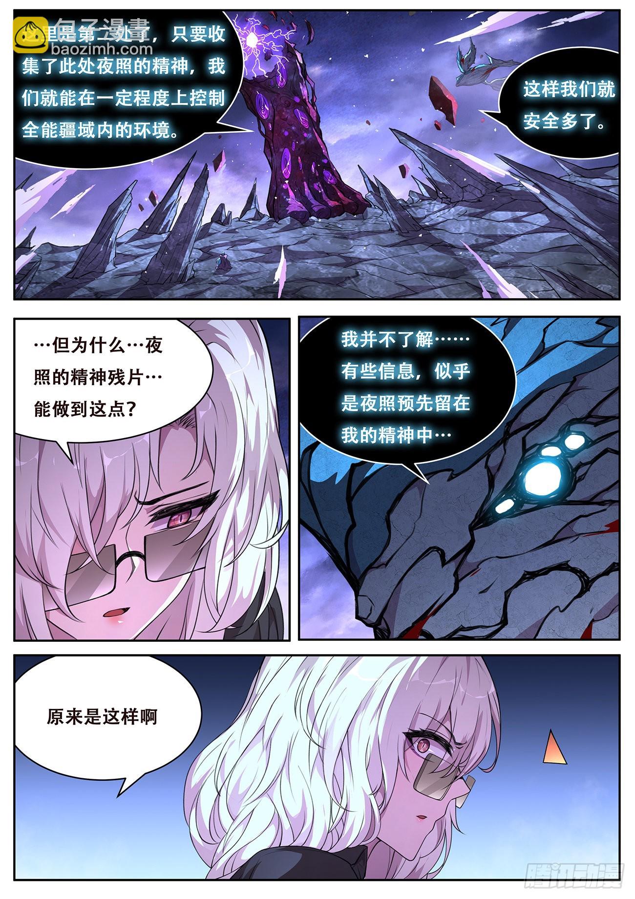 🍟妹子与科学 768 739 自行出现 第6页