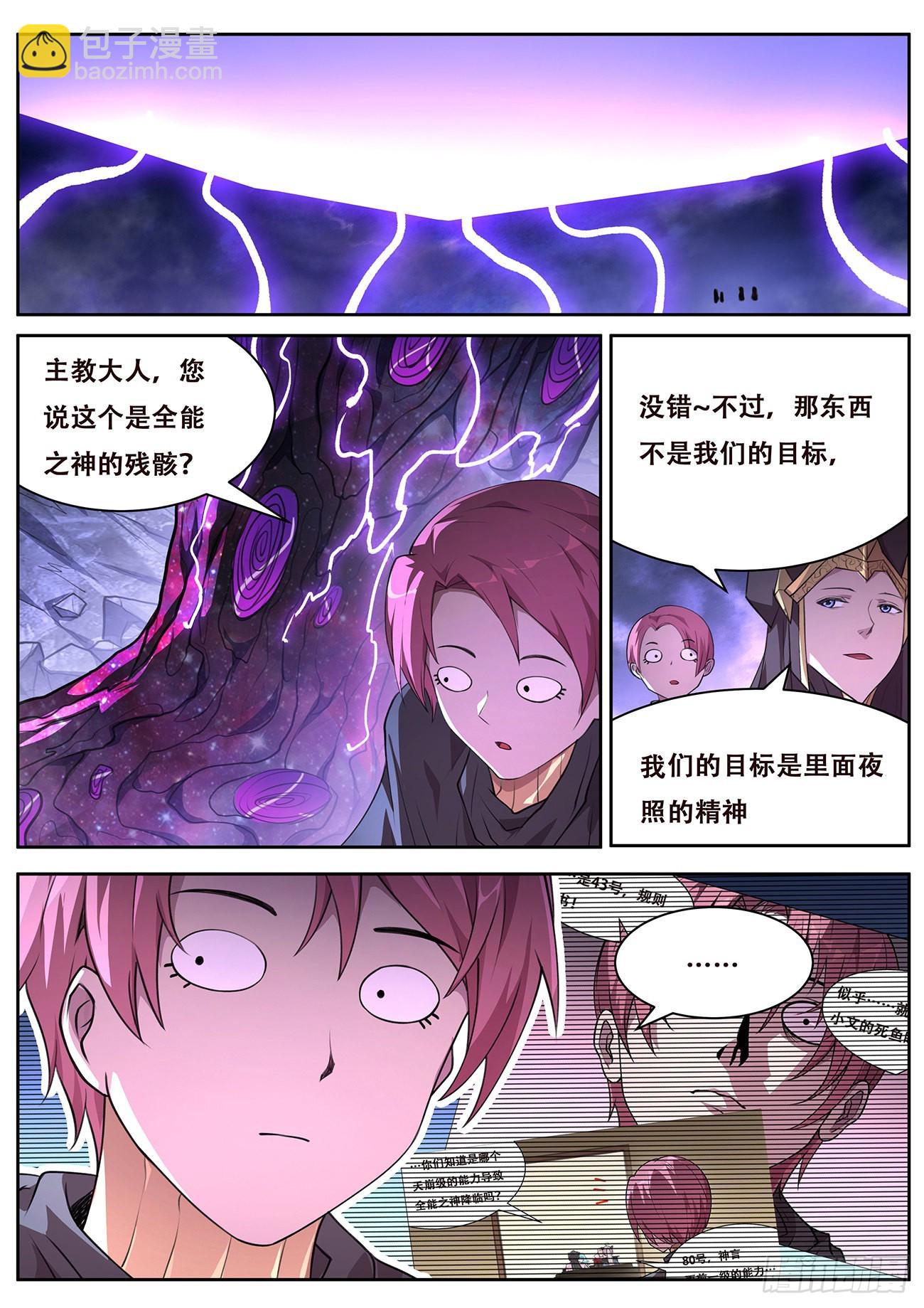 🍟妹子与科学 768 739 自行出现 第9页