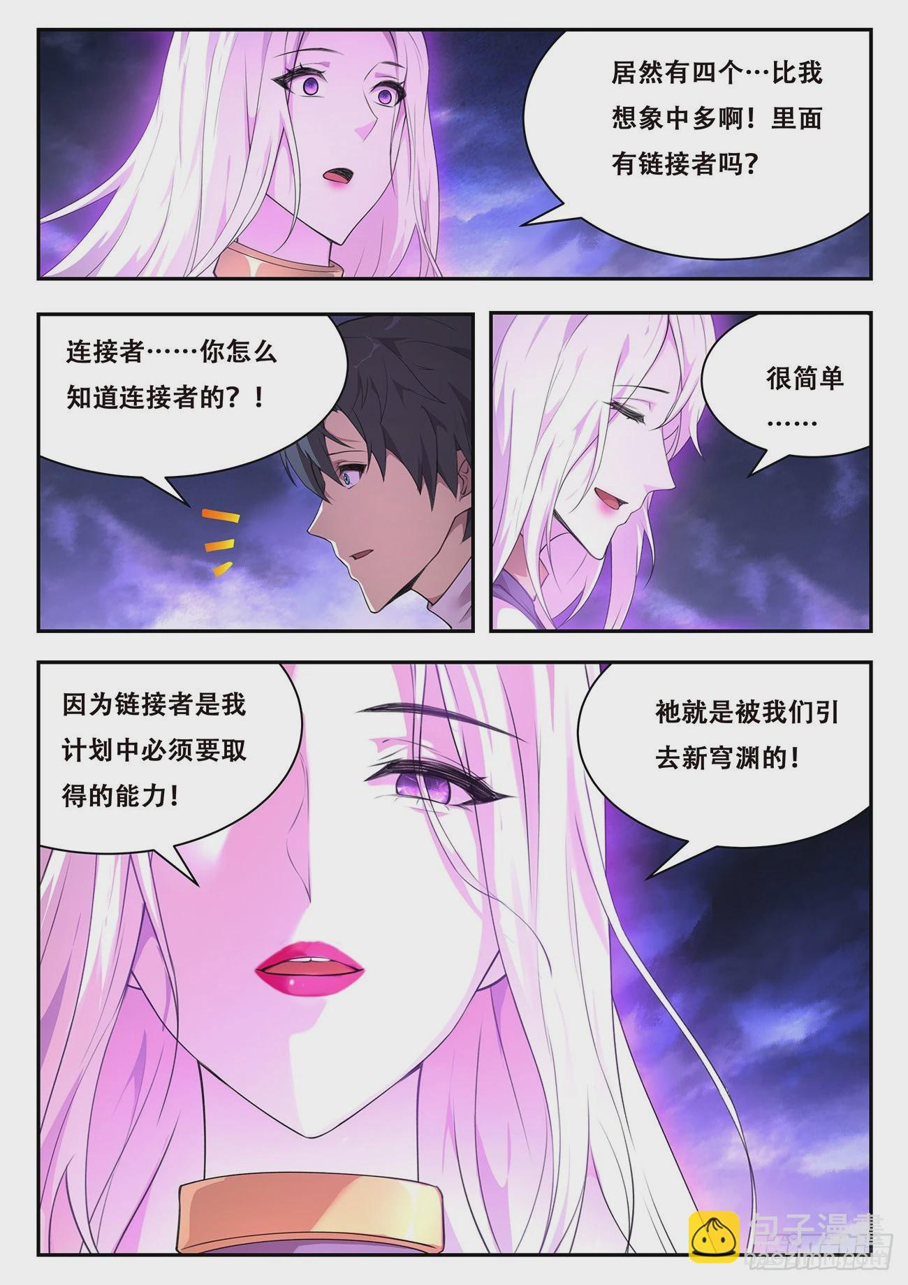 🍟妹子与科学 770 741干呕 第3页