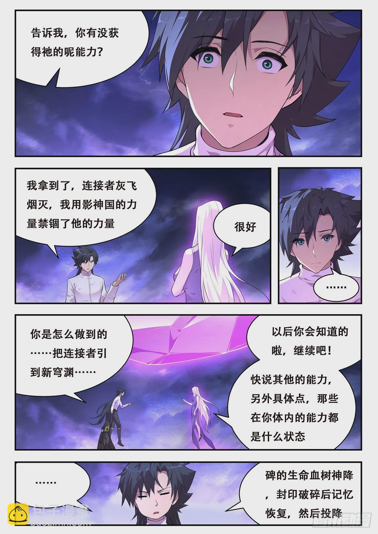 🍟妹子与科学 770 741干呕 第4页