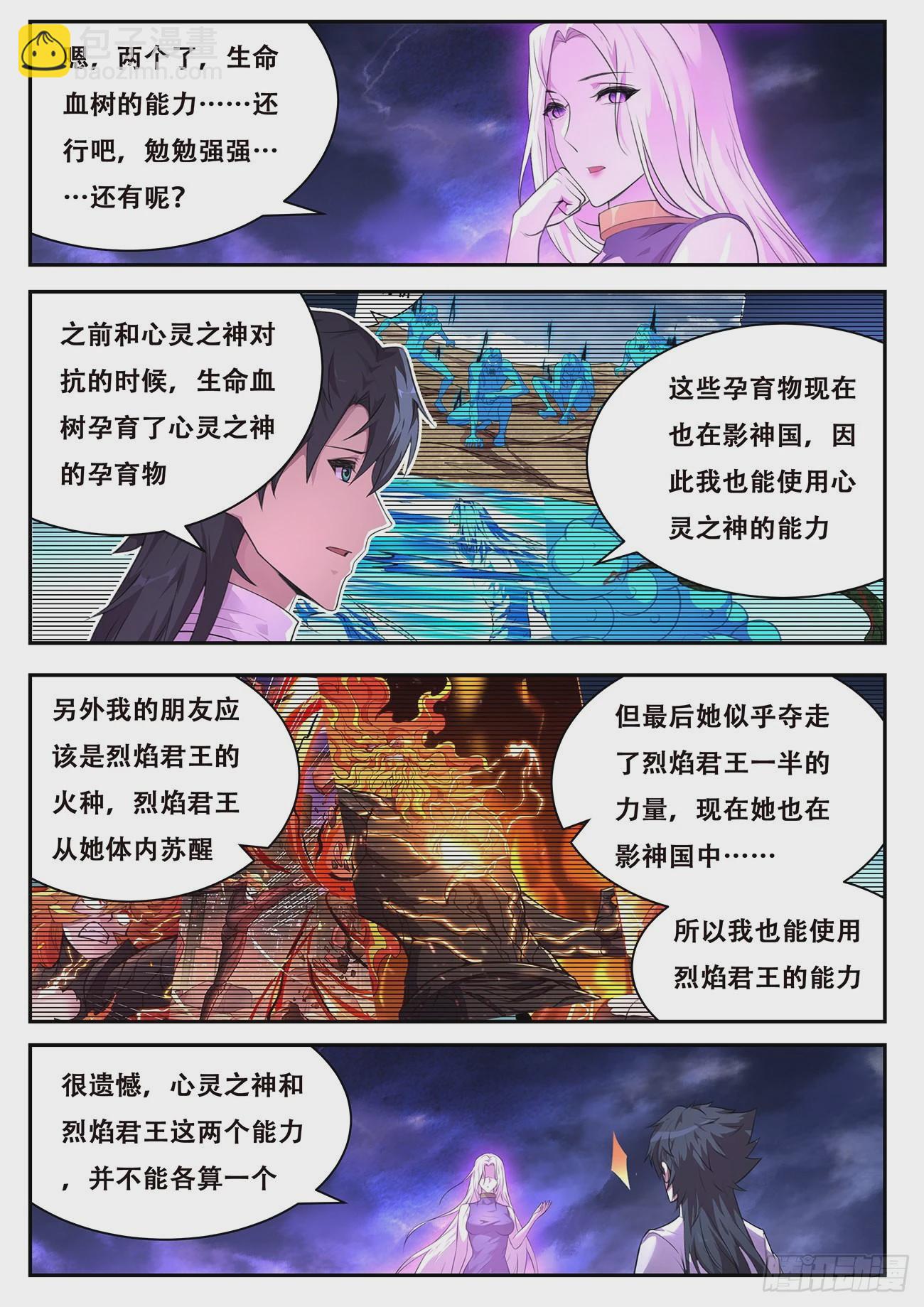 🍟妹子与科学 770 741干呕 第5页