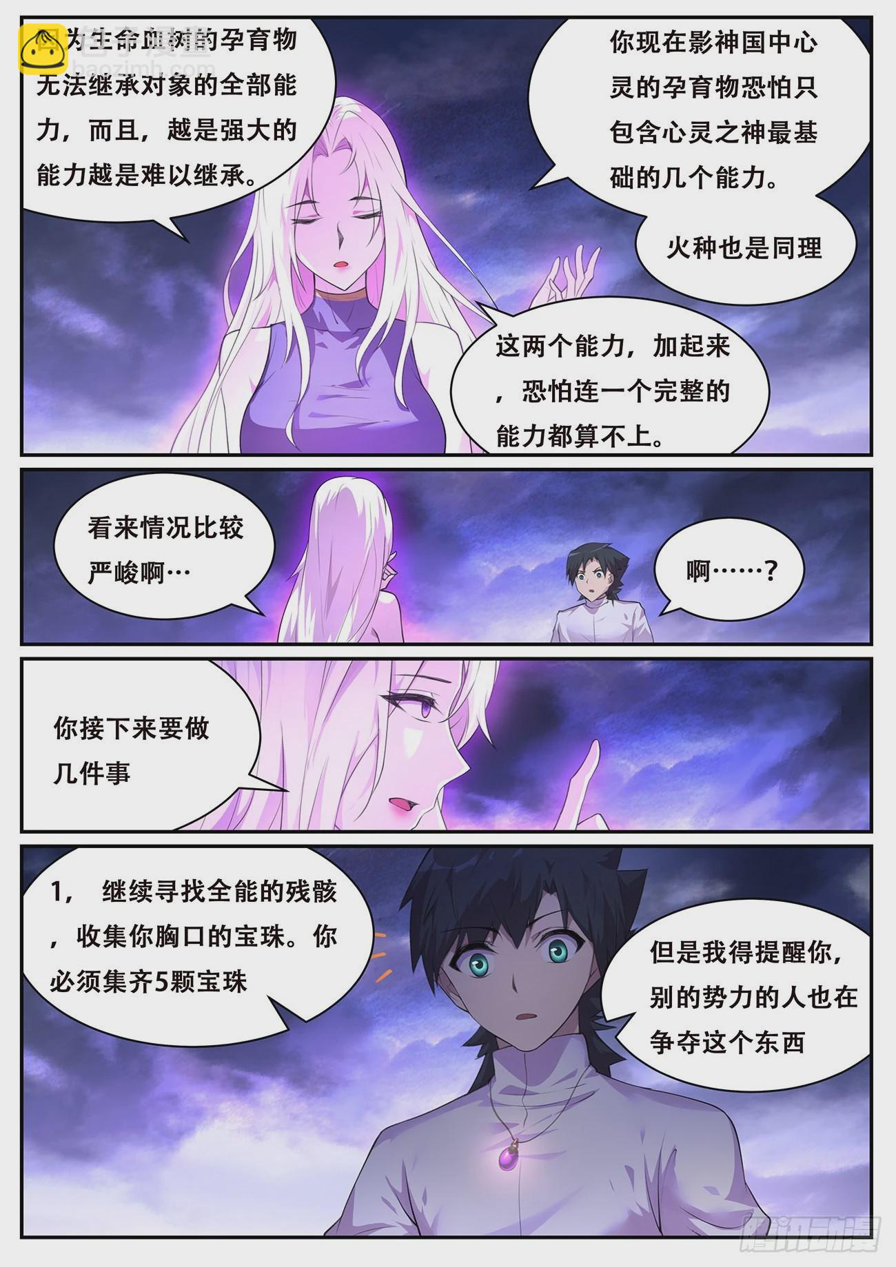 🍟妹子与科学 770 741干呕 第6页