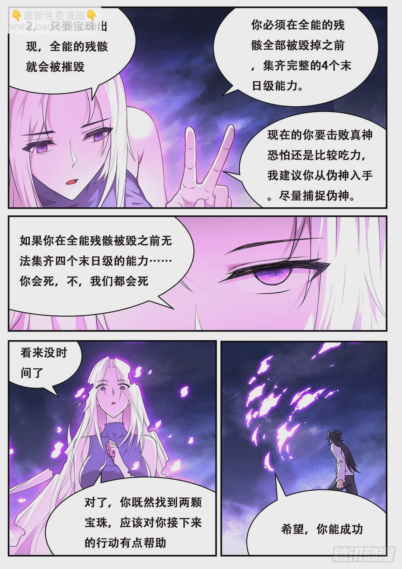 🍟妹子与科学 770 741干呕 第7页