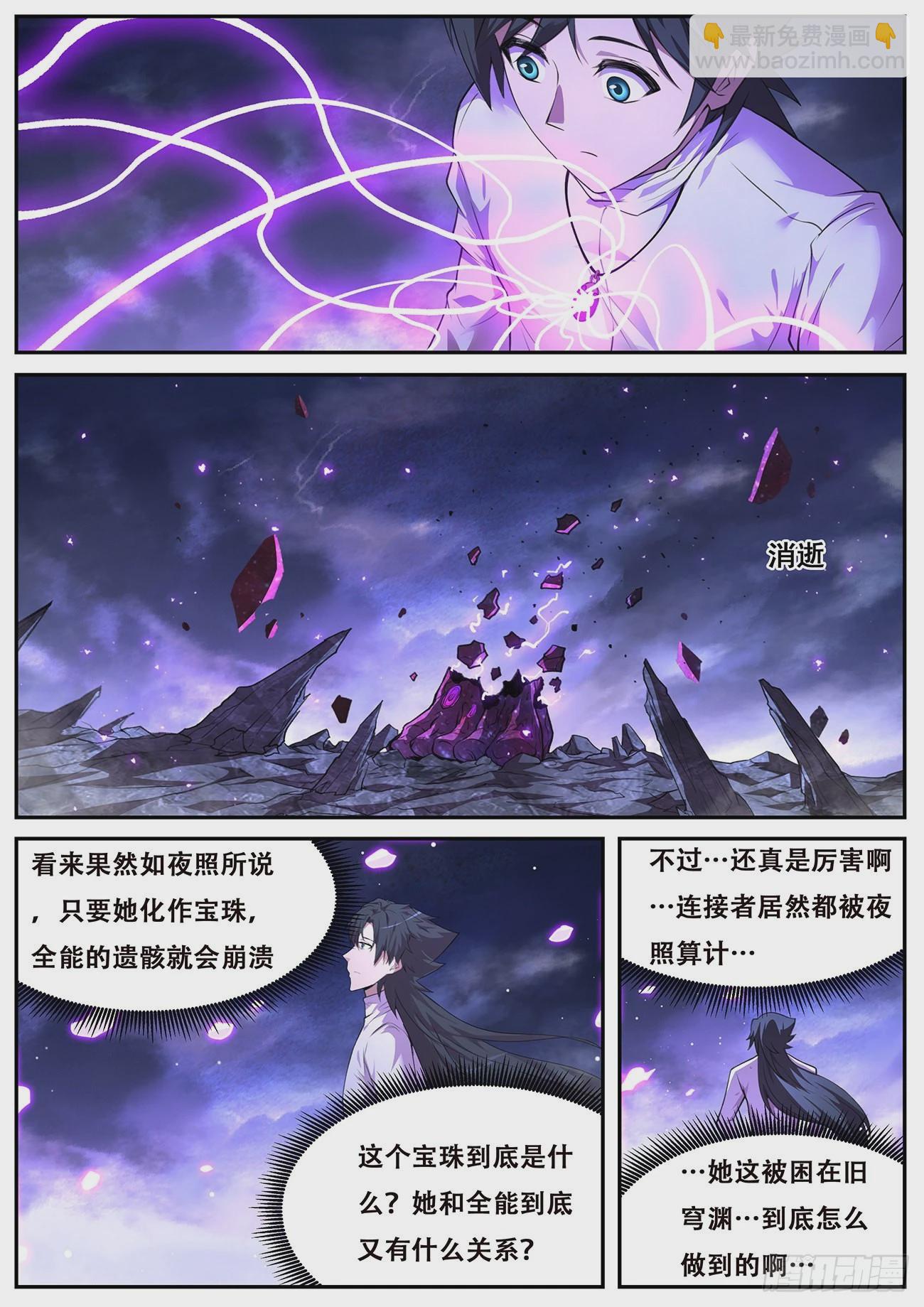 🍟妹子与科学 770 741干呕 第8页