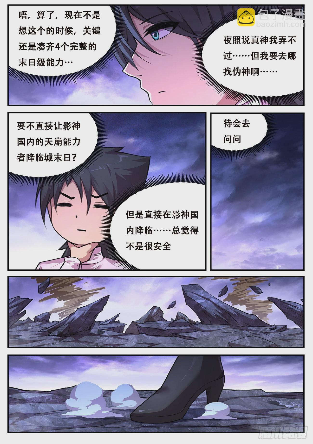 🍟妹子与科学 770 741干呕 第9页