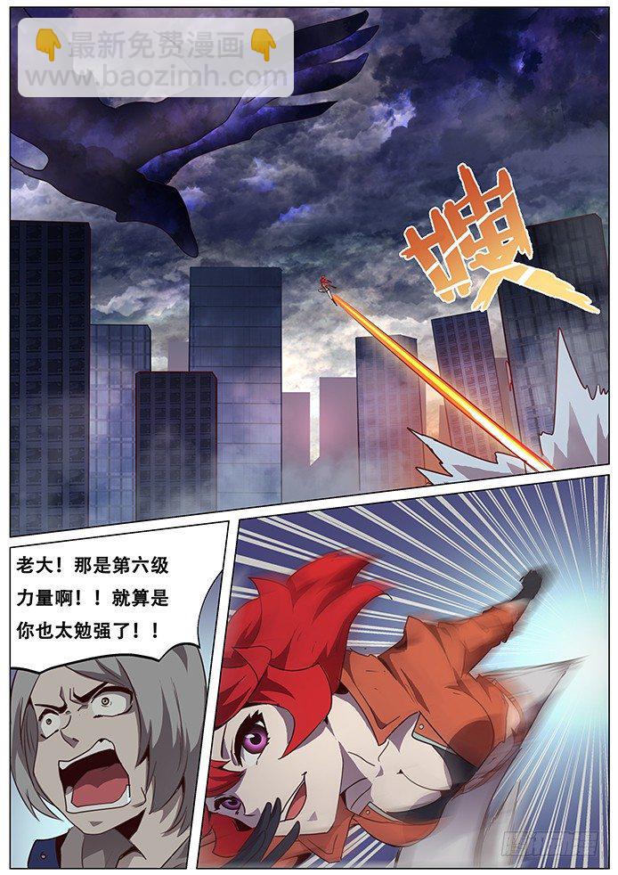 🍟妹子与科学 咳咳。。公告 第6页