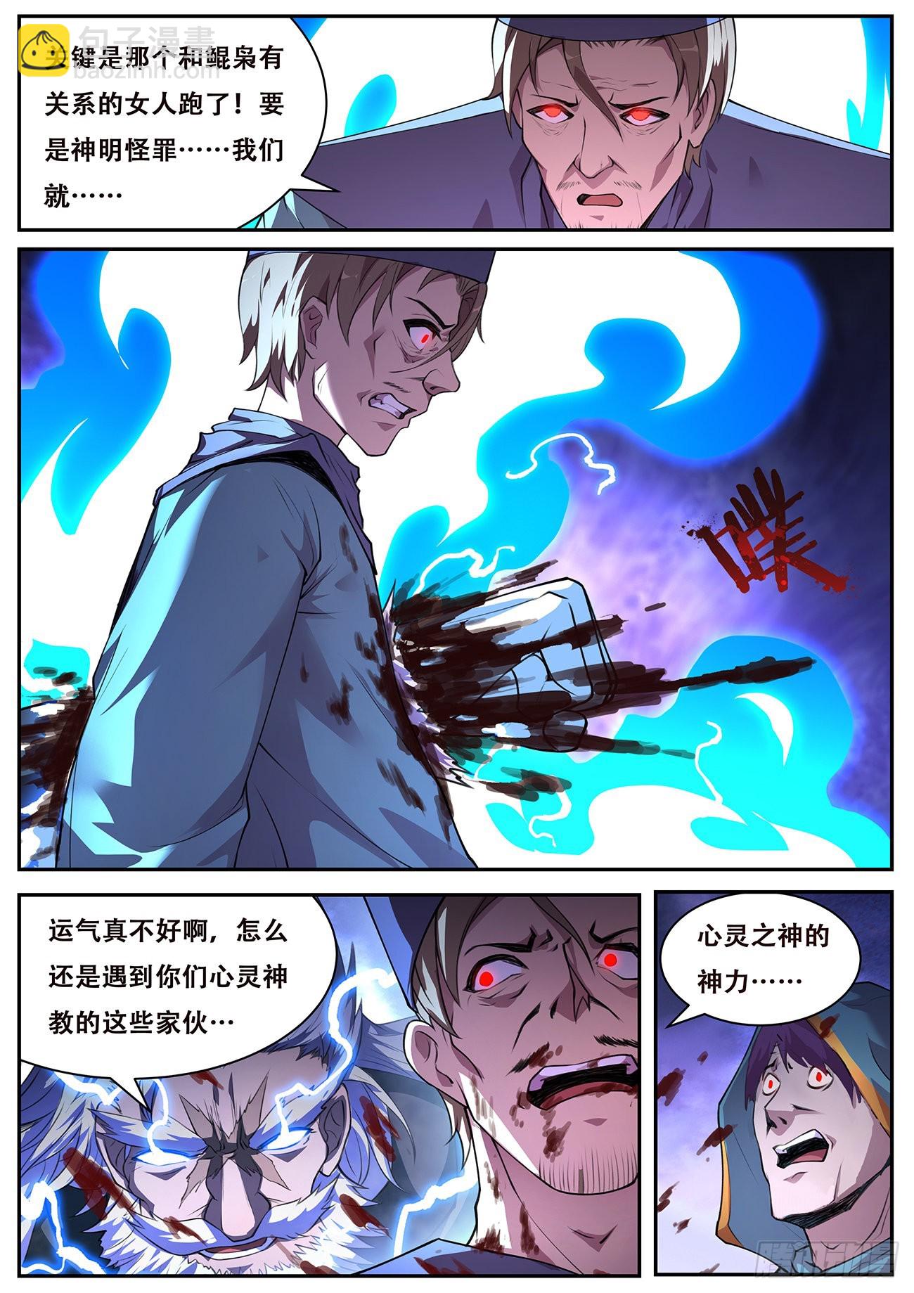 🍟妹子与科学 774 745 揪头发 第11页