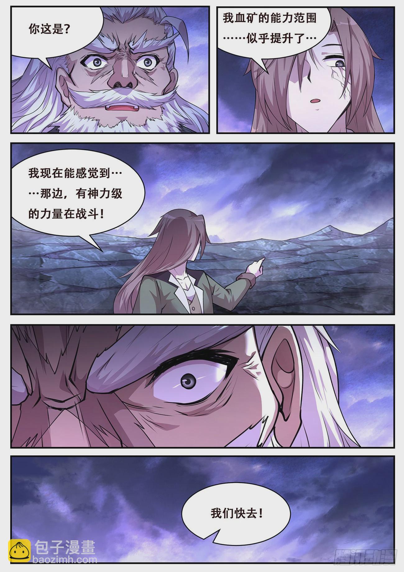 🍟妹子与科学 774 745 揪头发 第13页