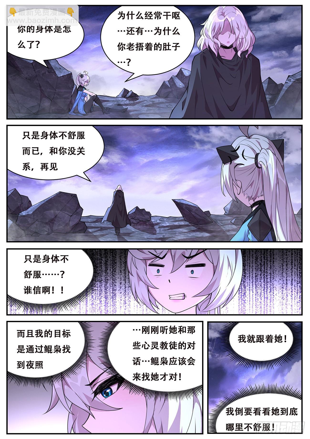 🍟妹子与科学 774 745 揪头发 第9页