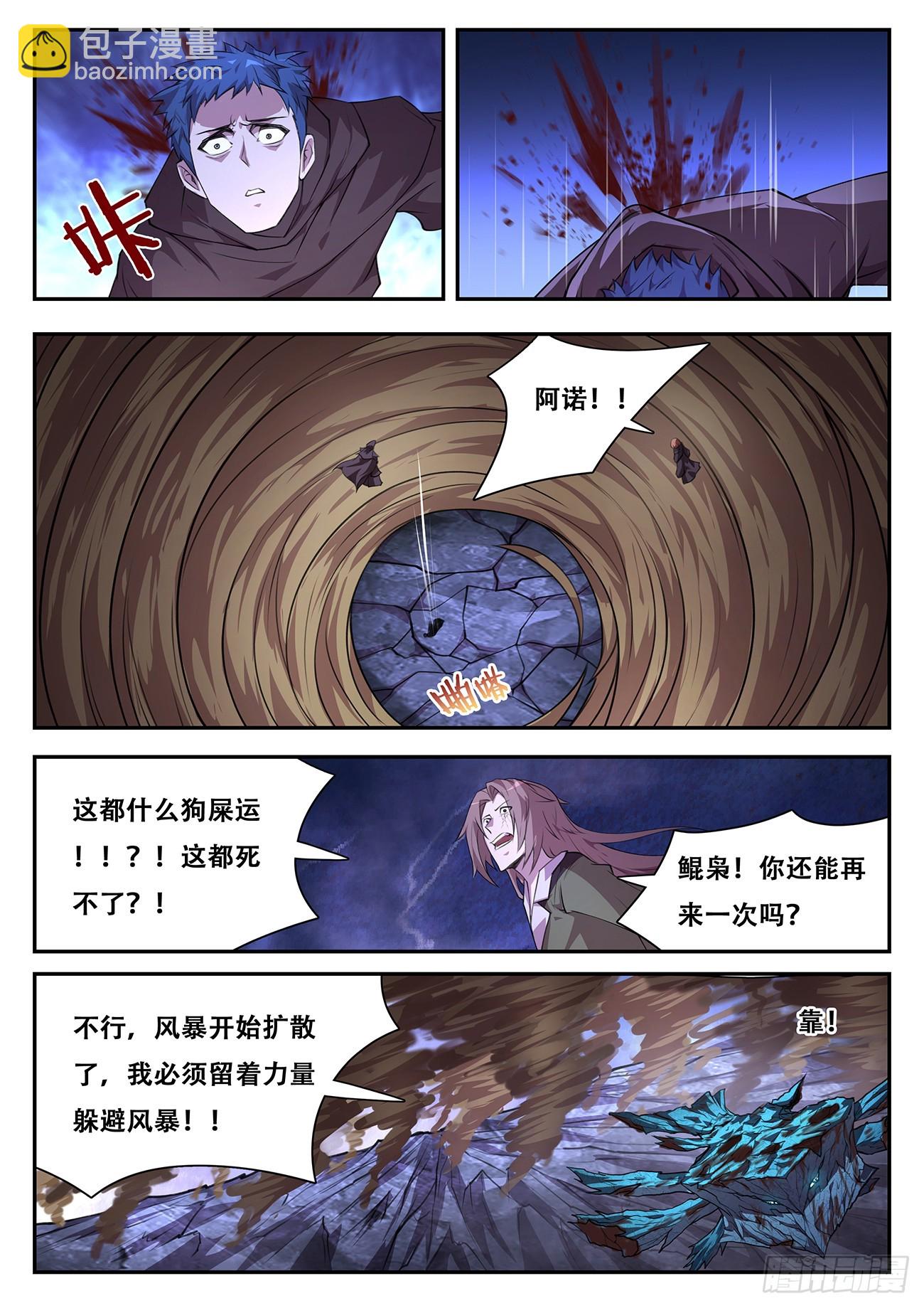 🍟妹子与科学 778 767 死而复生 第10页