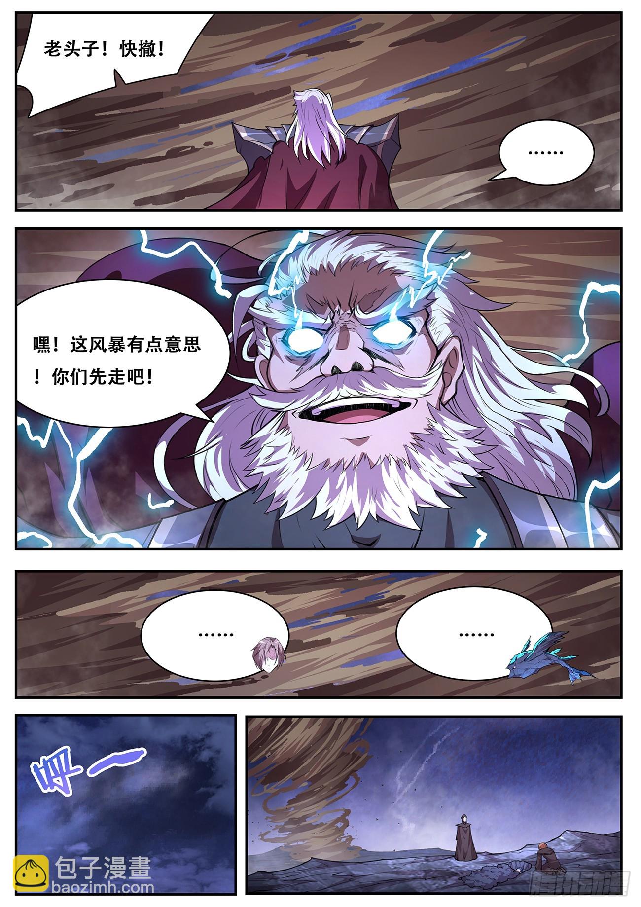 🍟妹子与科学 778 767 死而复生 第11页
