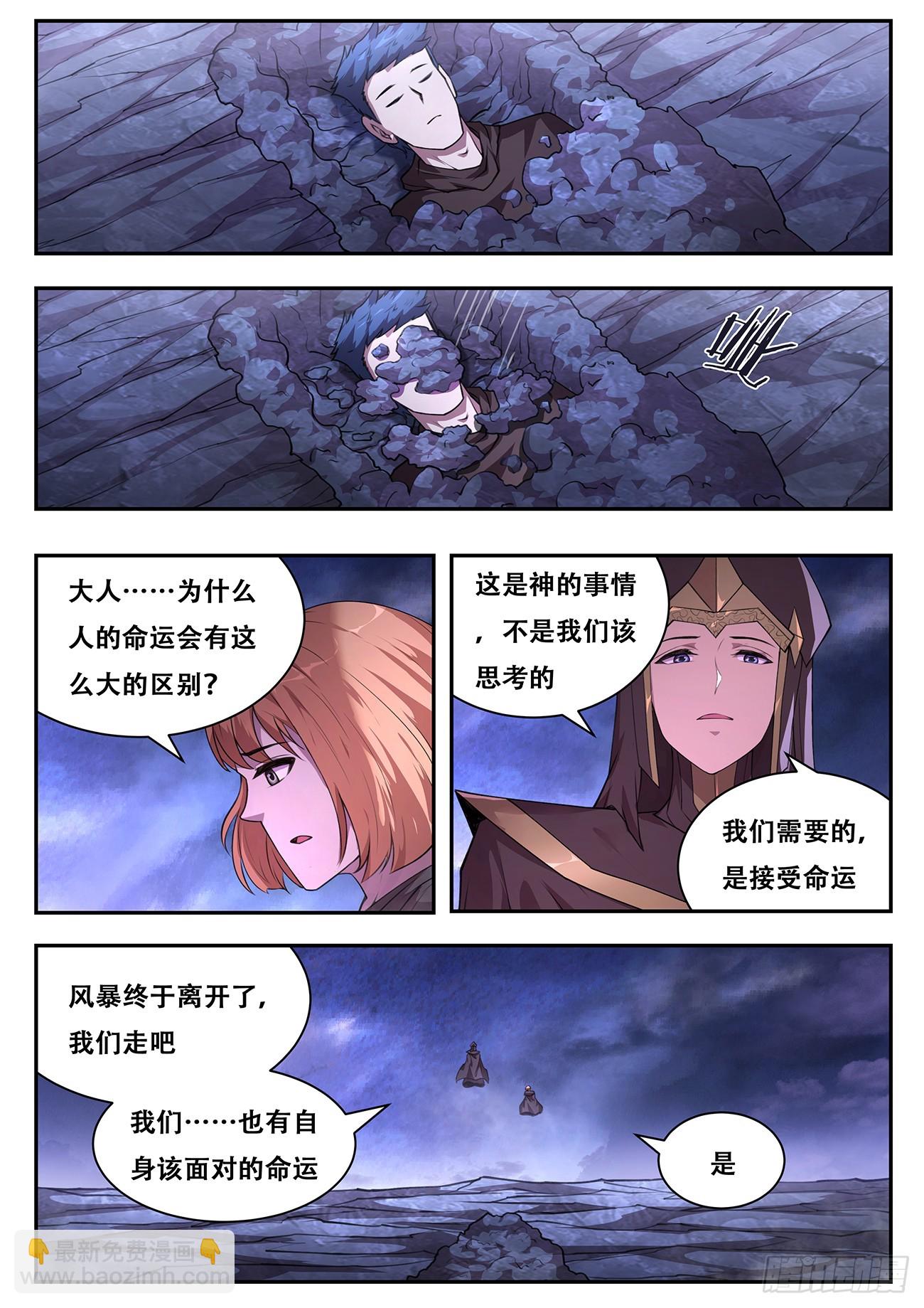 🍟妹子与科学 778 767 死而复生 第12页