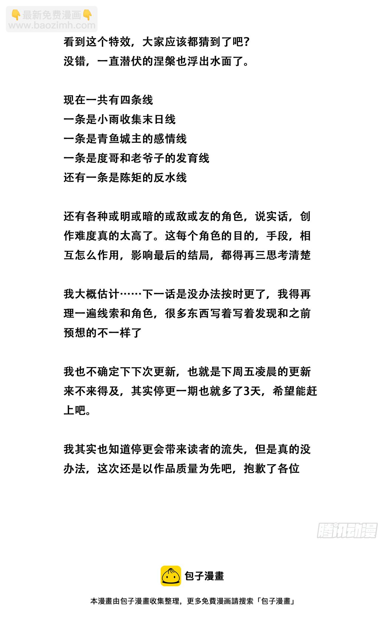 🍟妹子与科学 778 767 死而复生 第14页