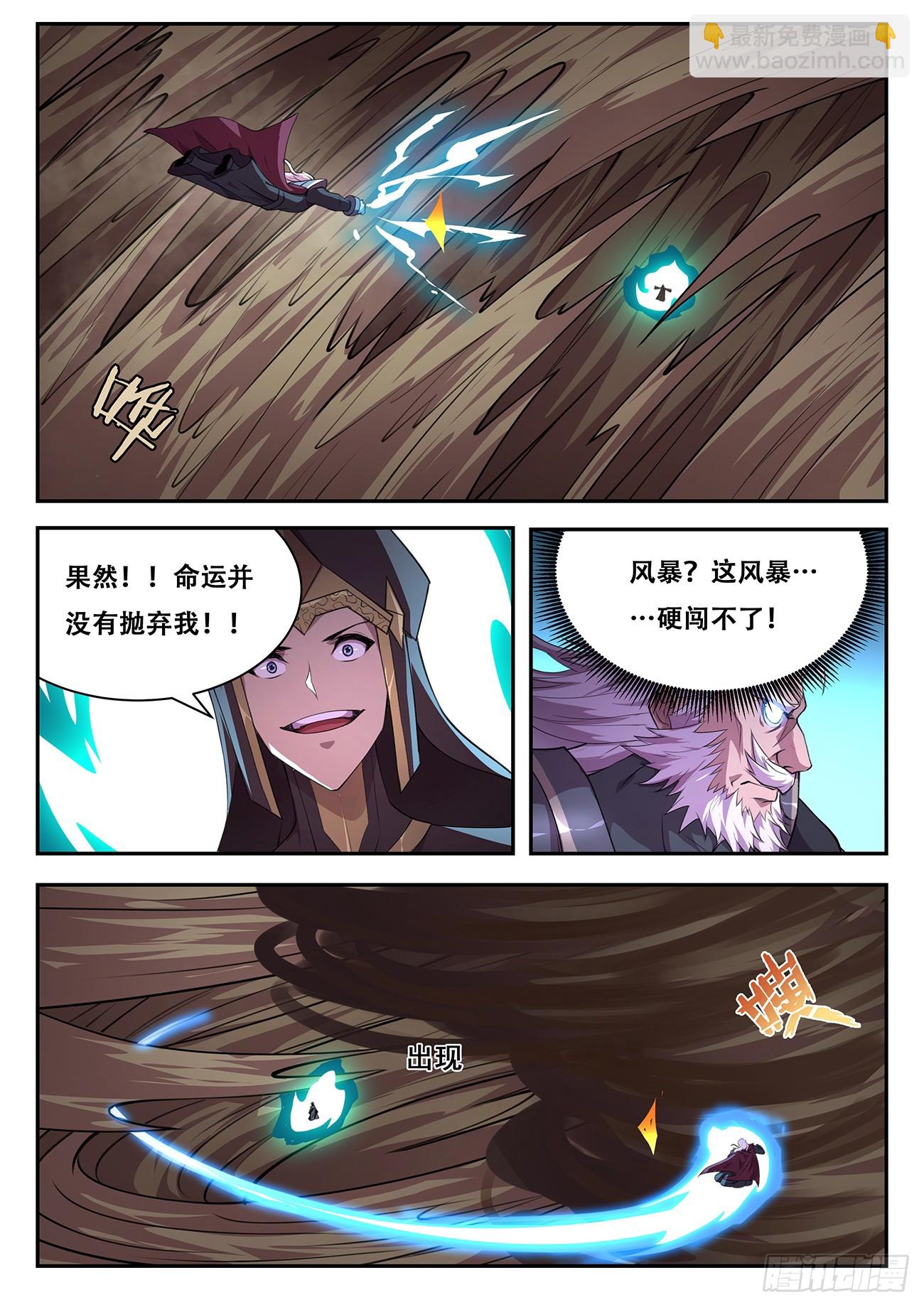 🍟妹子与科学 778 767 死而复生 第6页
