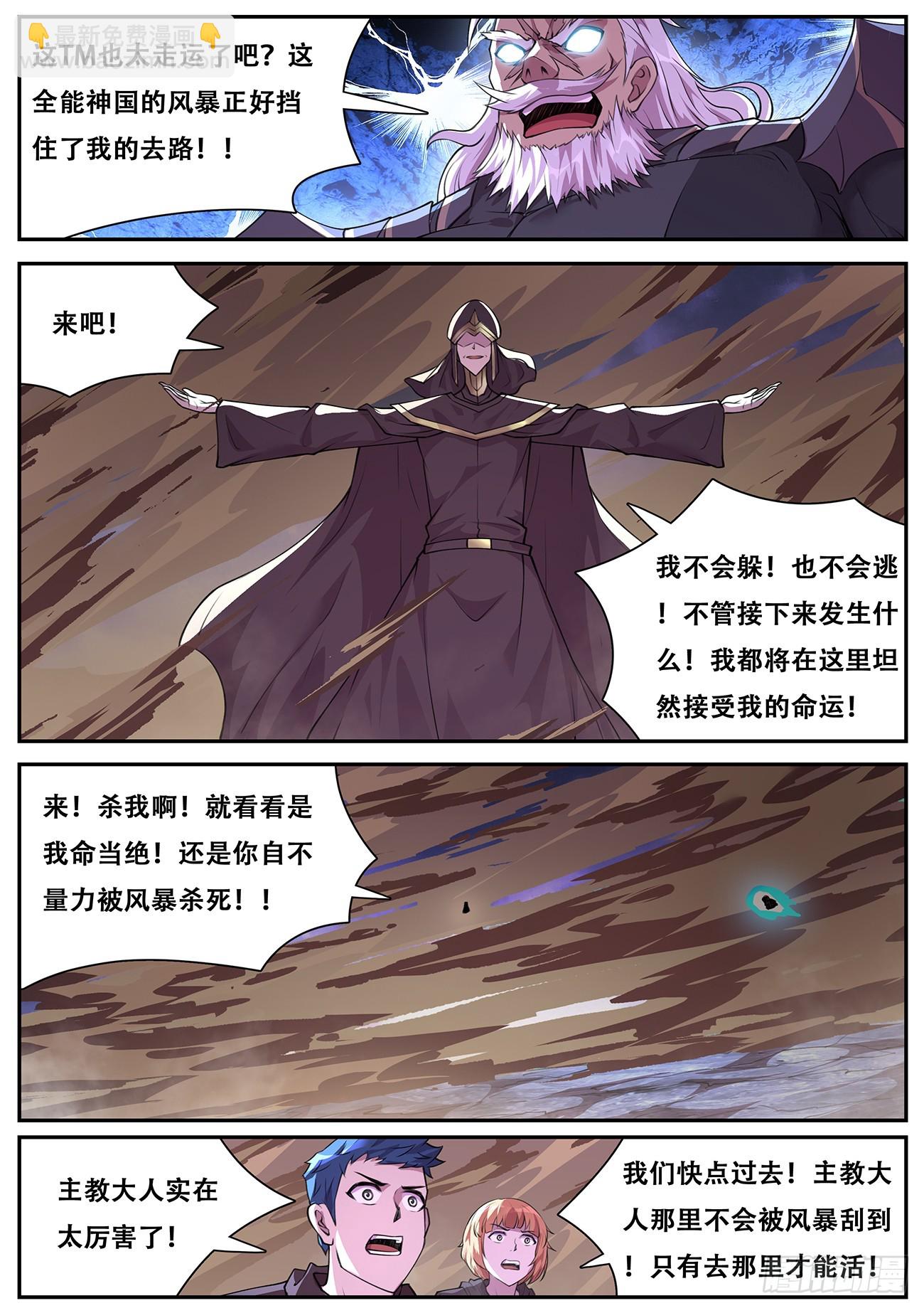 🍟妹子与科学 778 767 死而复生 第7页