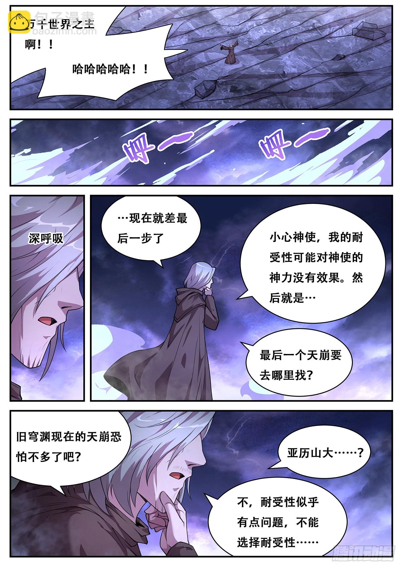 🍟妹子与科学 780 768 改头换面 第10页