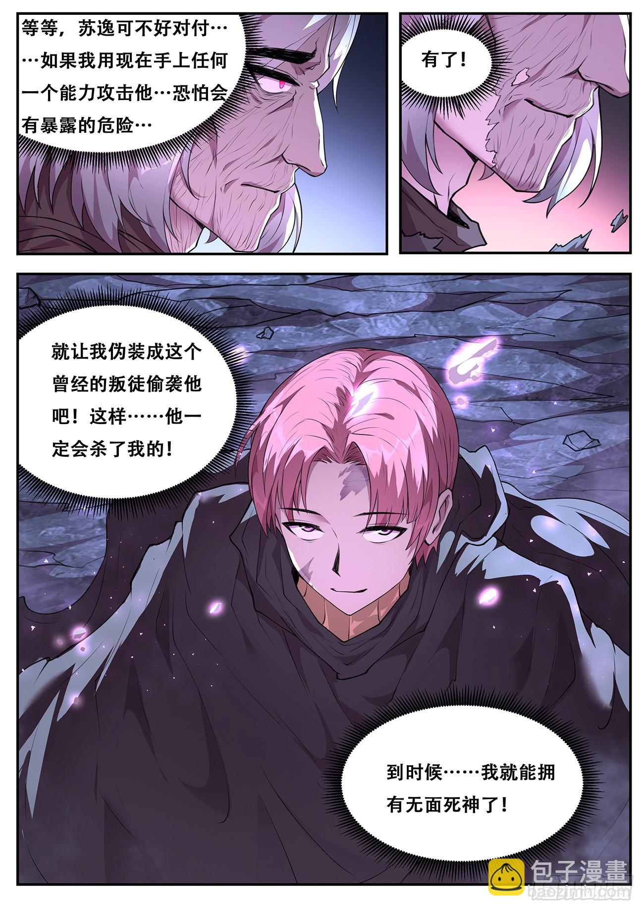 🍟妹子与科学 780 768 改头换面 第13页