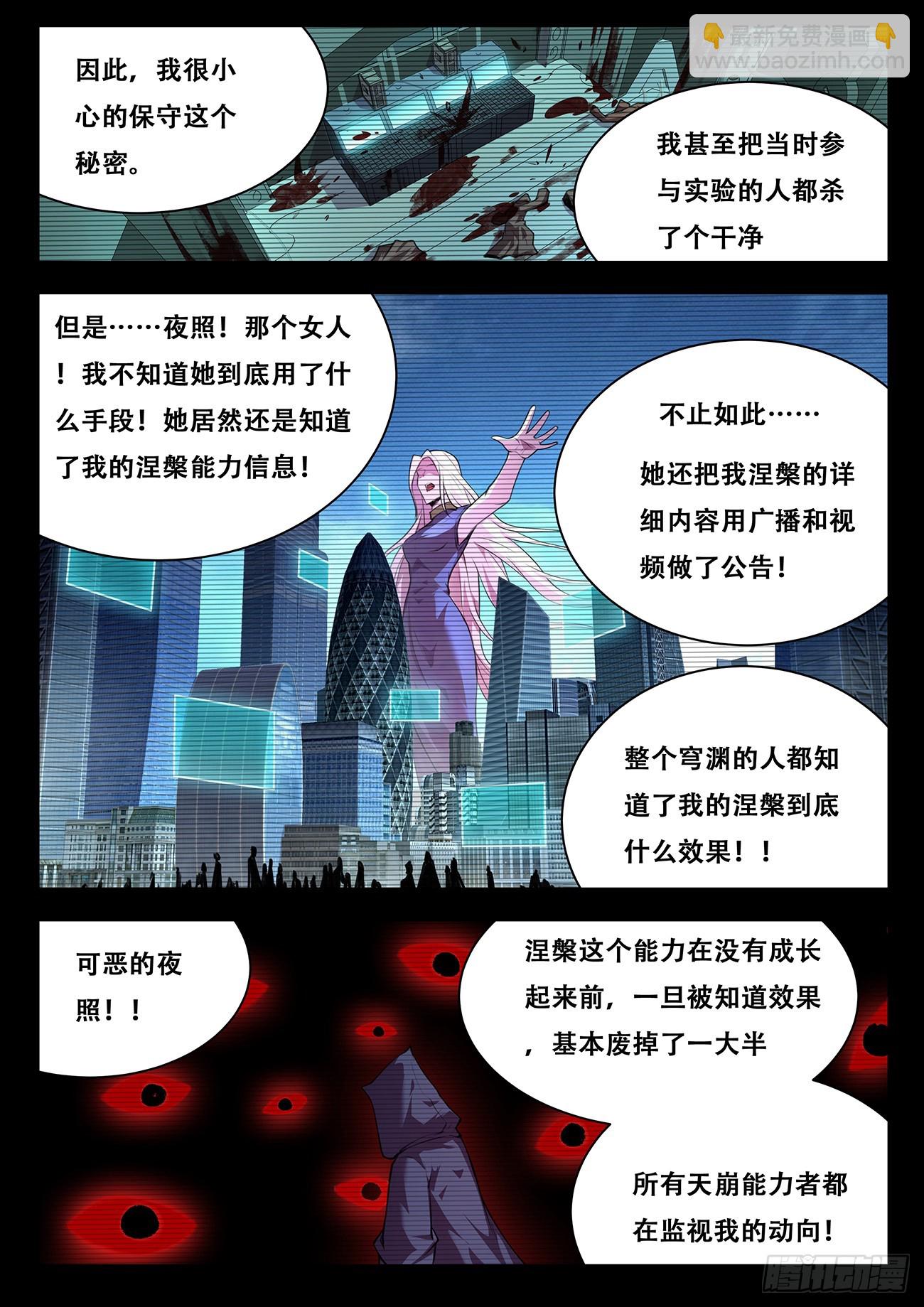 🍟妹子与科学 780 768 改头换面 第3页