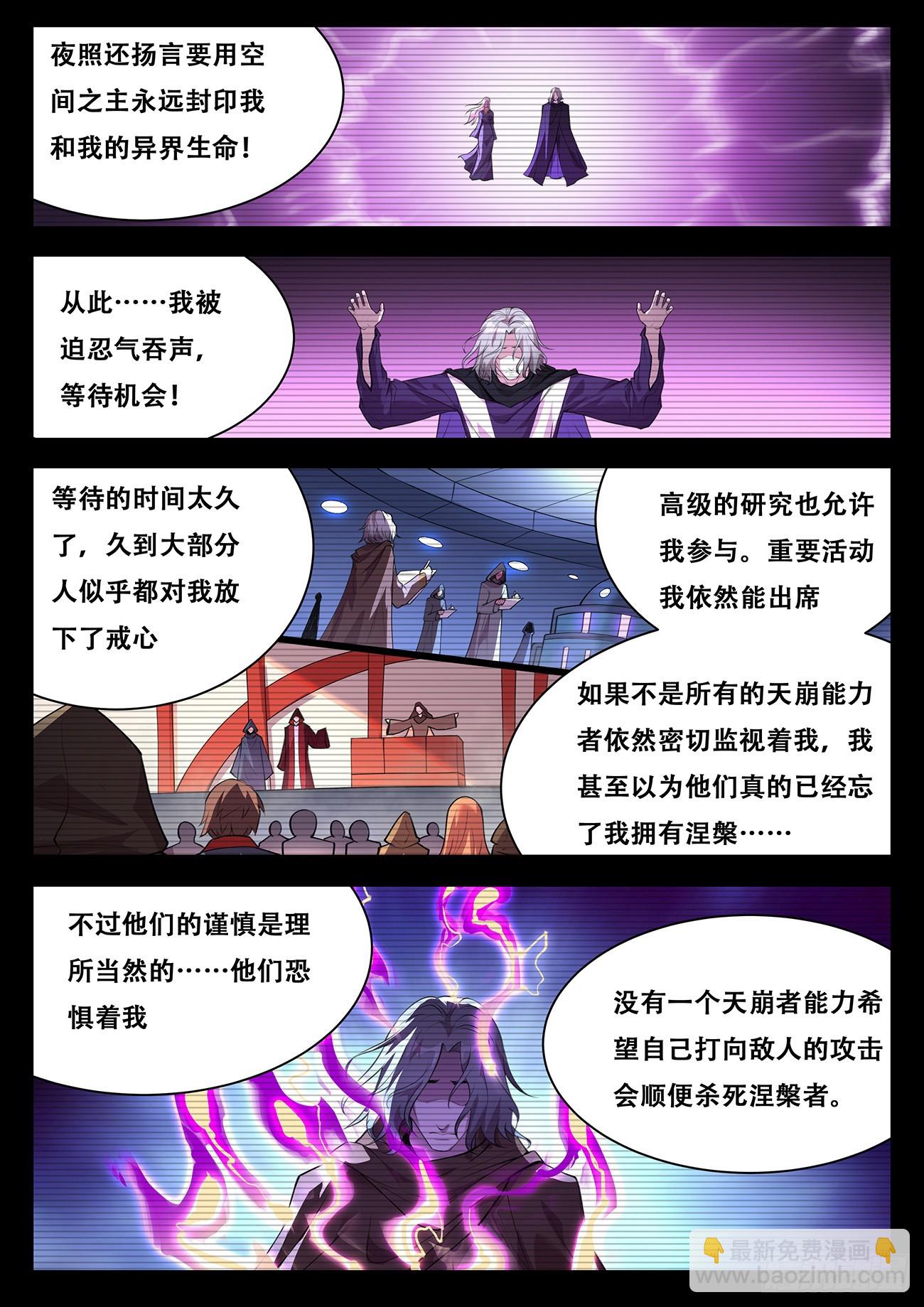 🍟妹子与科学 780 768 改头换面 第4页