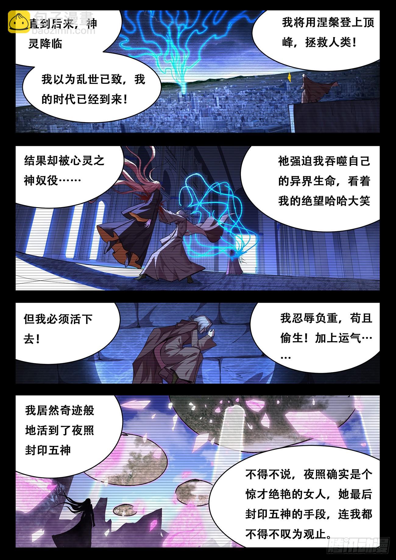 🍟妹子与科学 780 768 改头换面 第5页