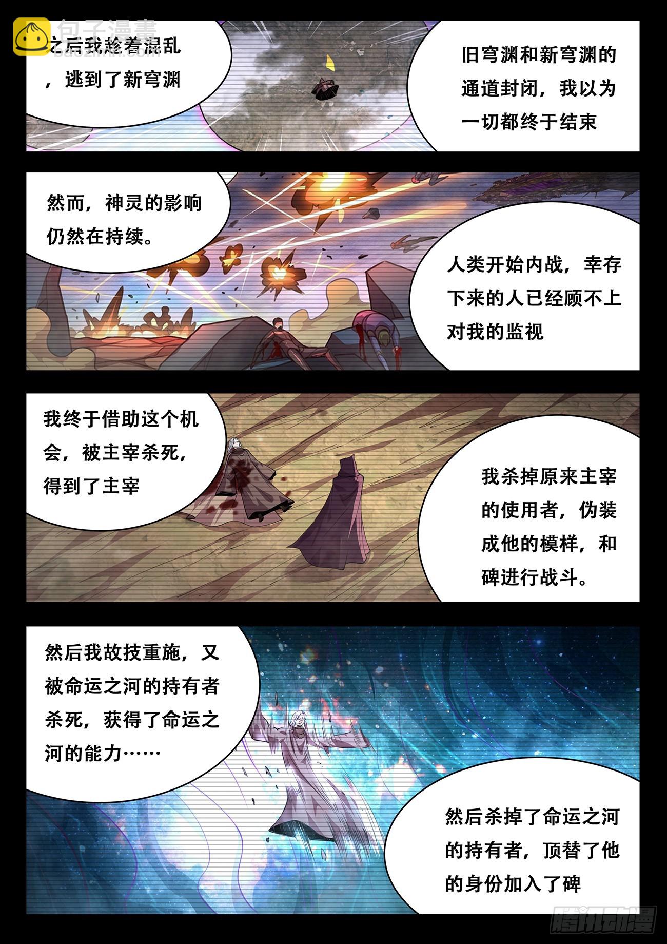 🍟妹子与科学 780 768 改头换面 第6页