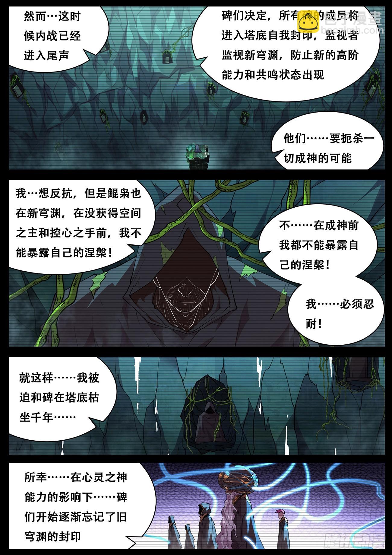 🍟妹子与科学 780 768 改头换面 第7页