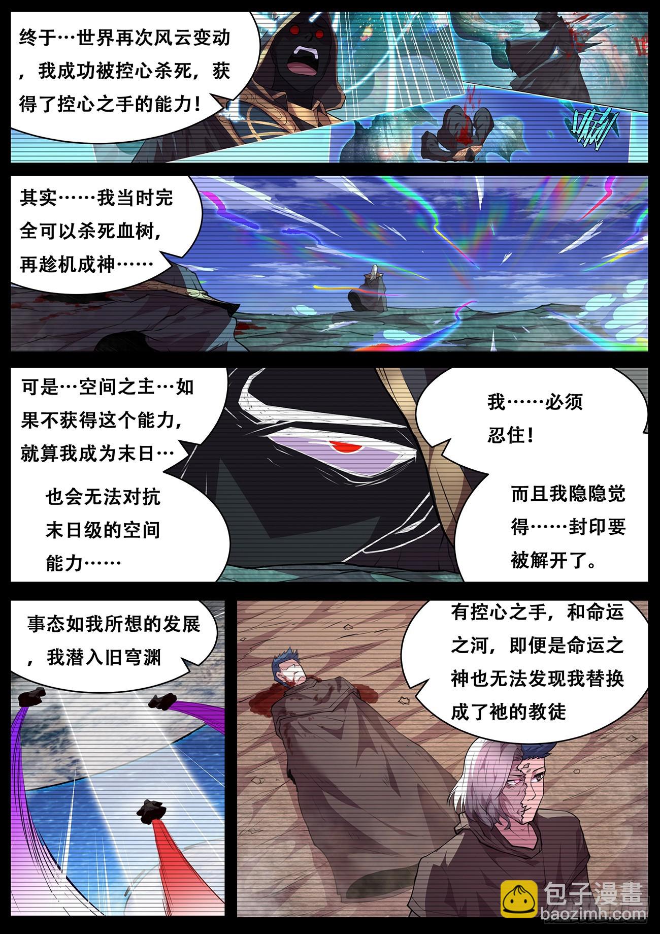 🍟妹子与科学 780 768 改头换面 第8页