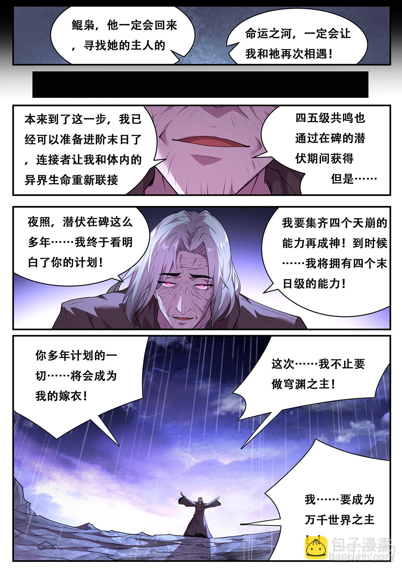 🍟妹子与科学 780 768 改头换面 第9页