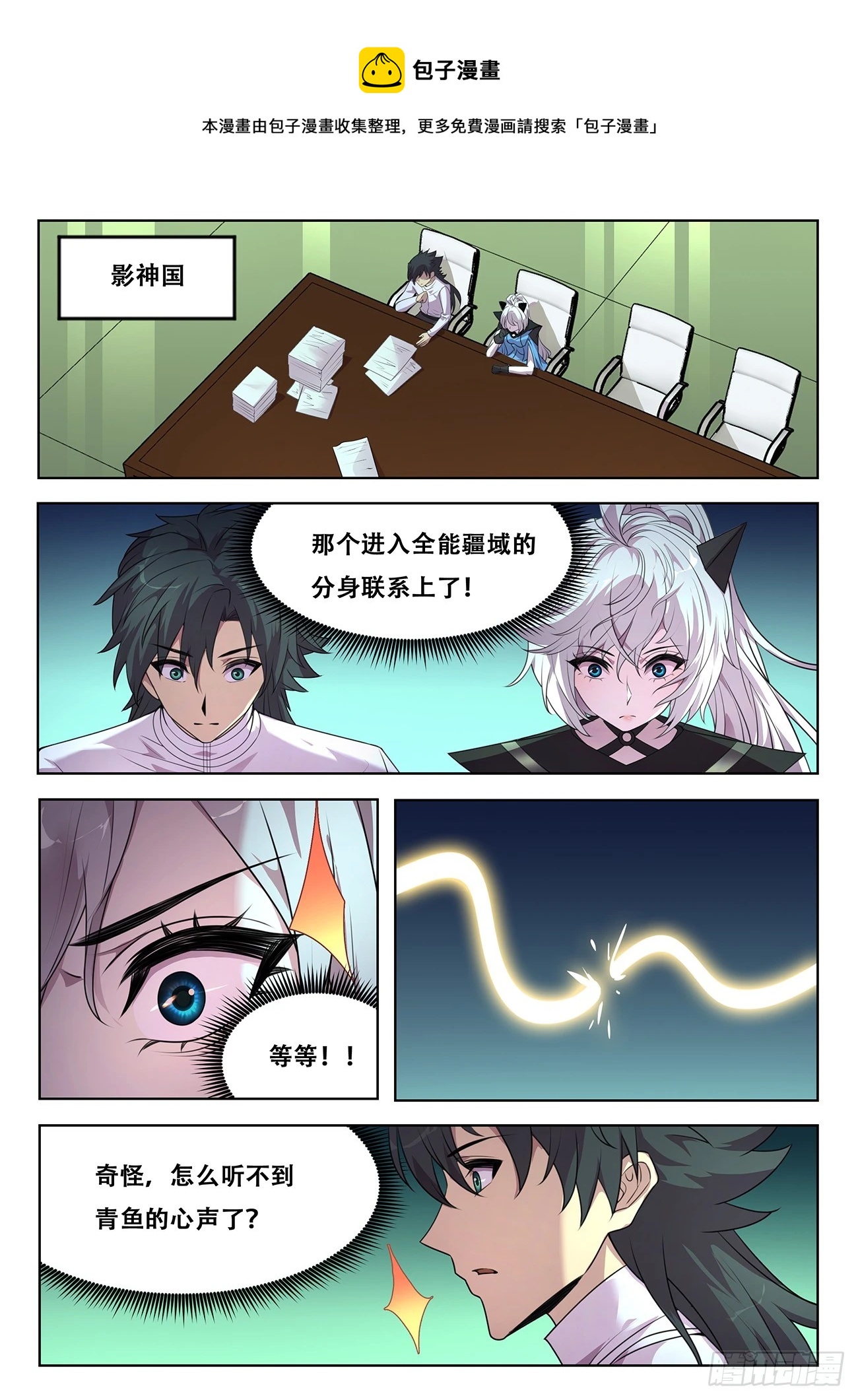 🍟妹子与科学 782 770 三脸懵逼 第1页