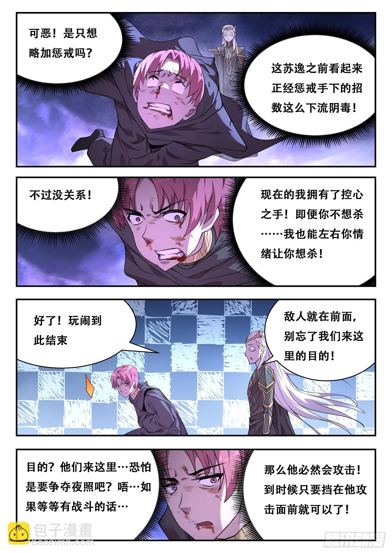 🍟妹子与科学 782 770 三脸懵逼 第6页