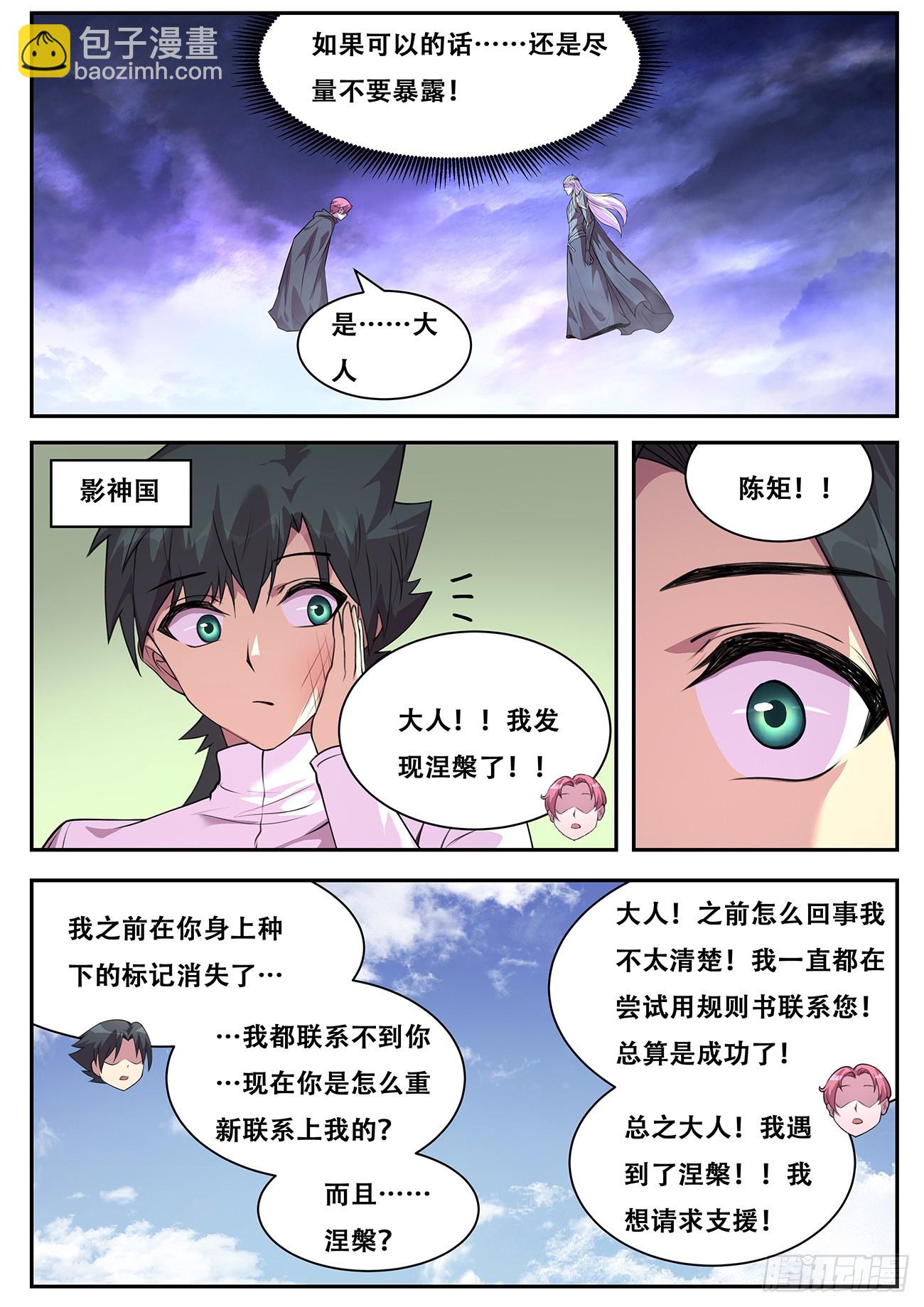 🍟妹子与科学 782 770 三脸懵逼 第7页