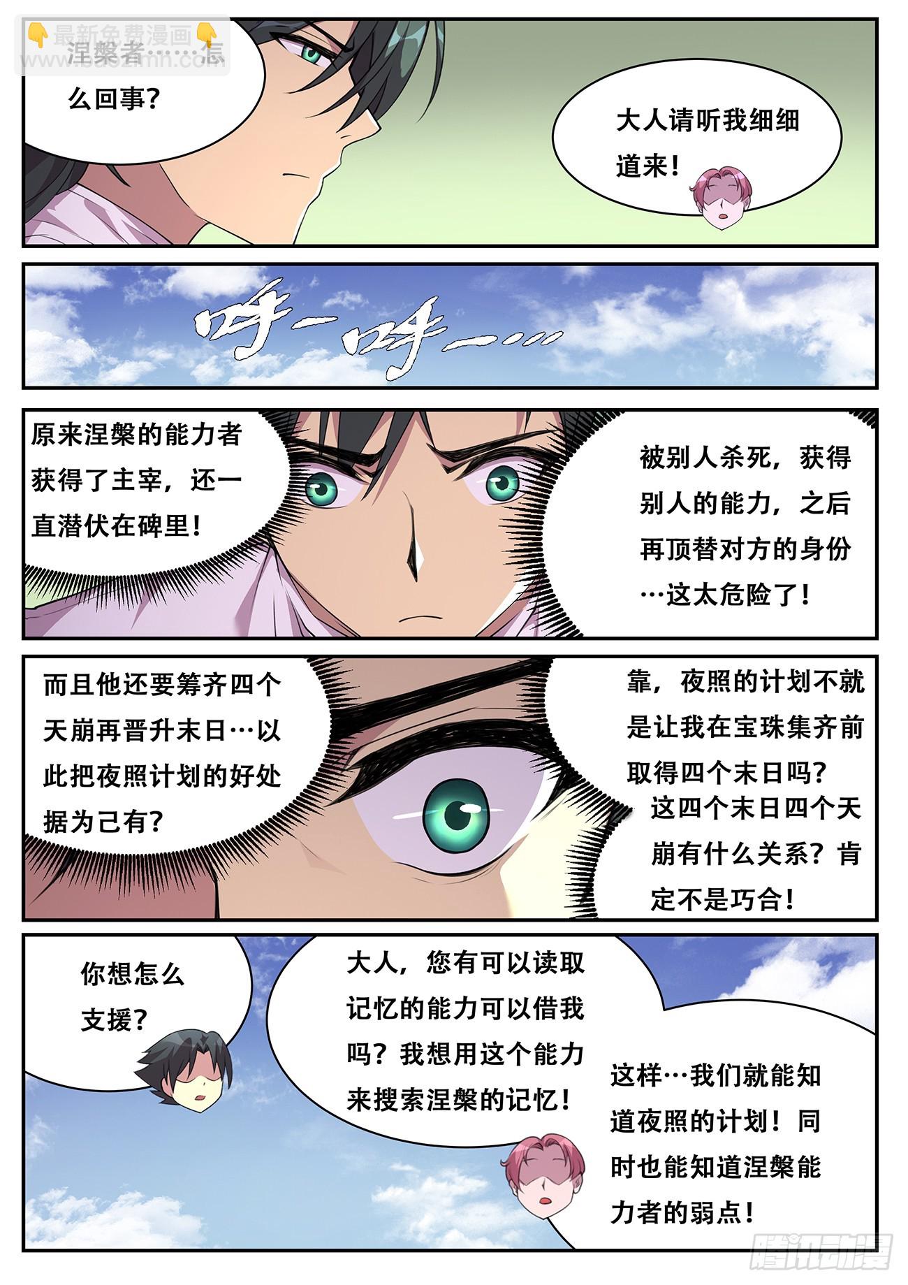 🍟妹子与科学 782 770 三脸懵逼 第8页