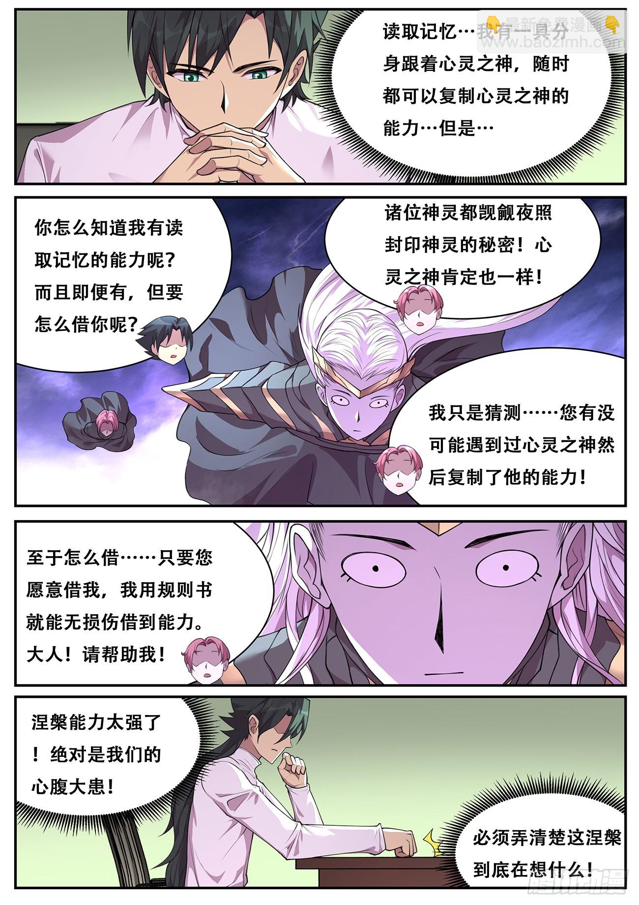 🍟妹子与科学 782 770 三脸懵逼 第9页