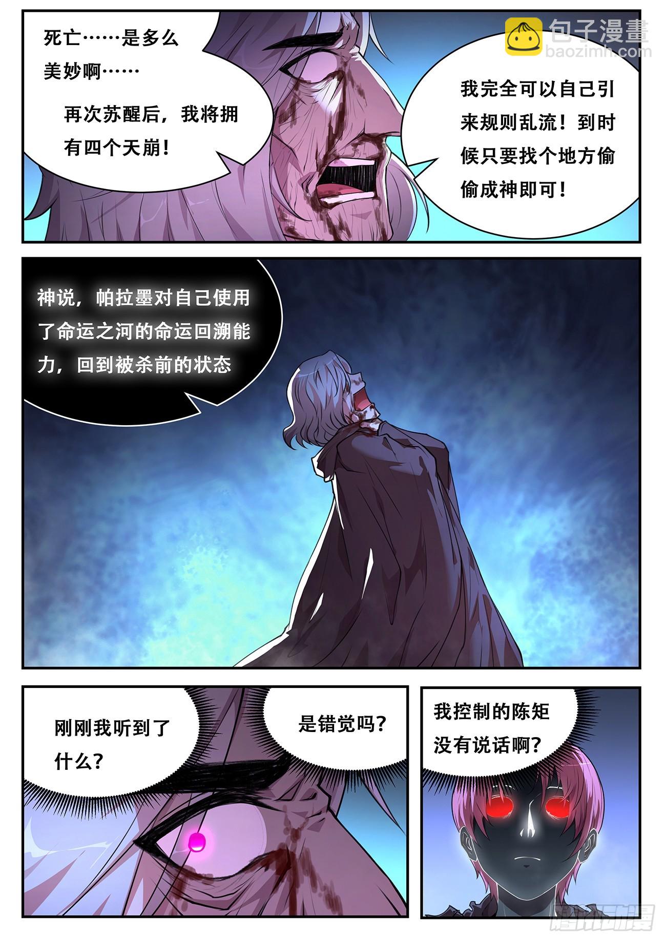 🍟妹子与科学 784 772 地下 第11页