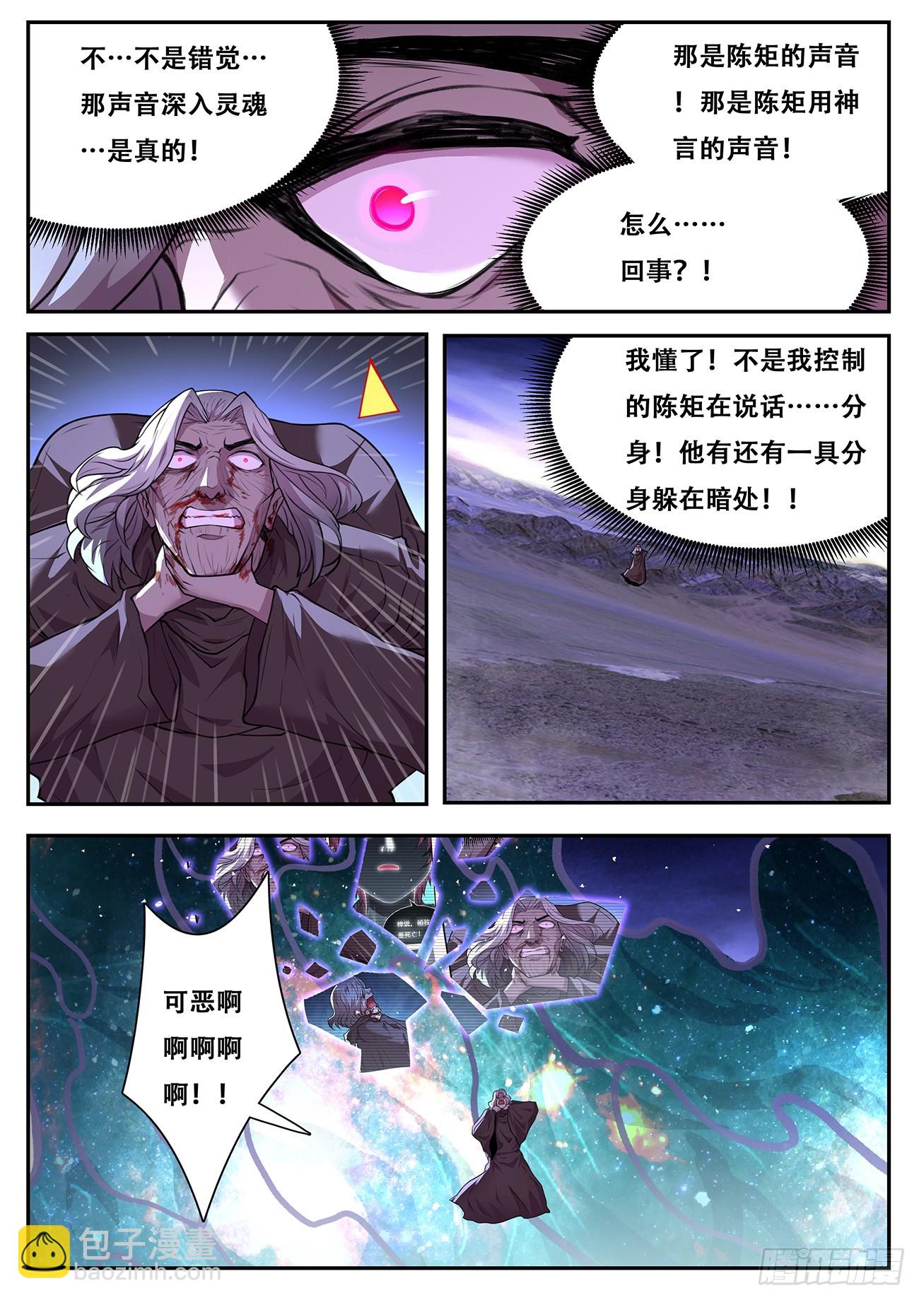🍟妹子与科学 784 772 地下 第12页